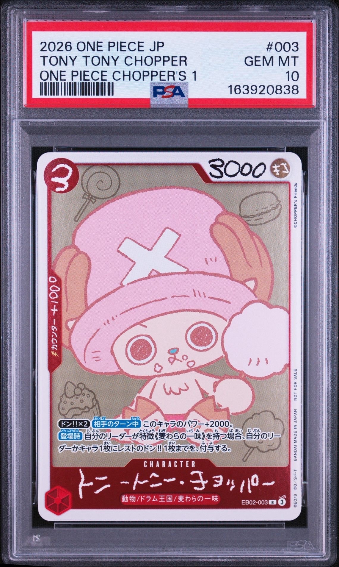 トニートニー・チョッパー R [EB02-003](プロモーションカード「ONE PIECE CHOPPER’s 1 ふろく」)