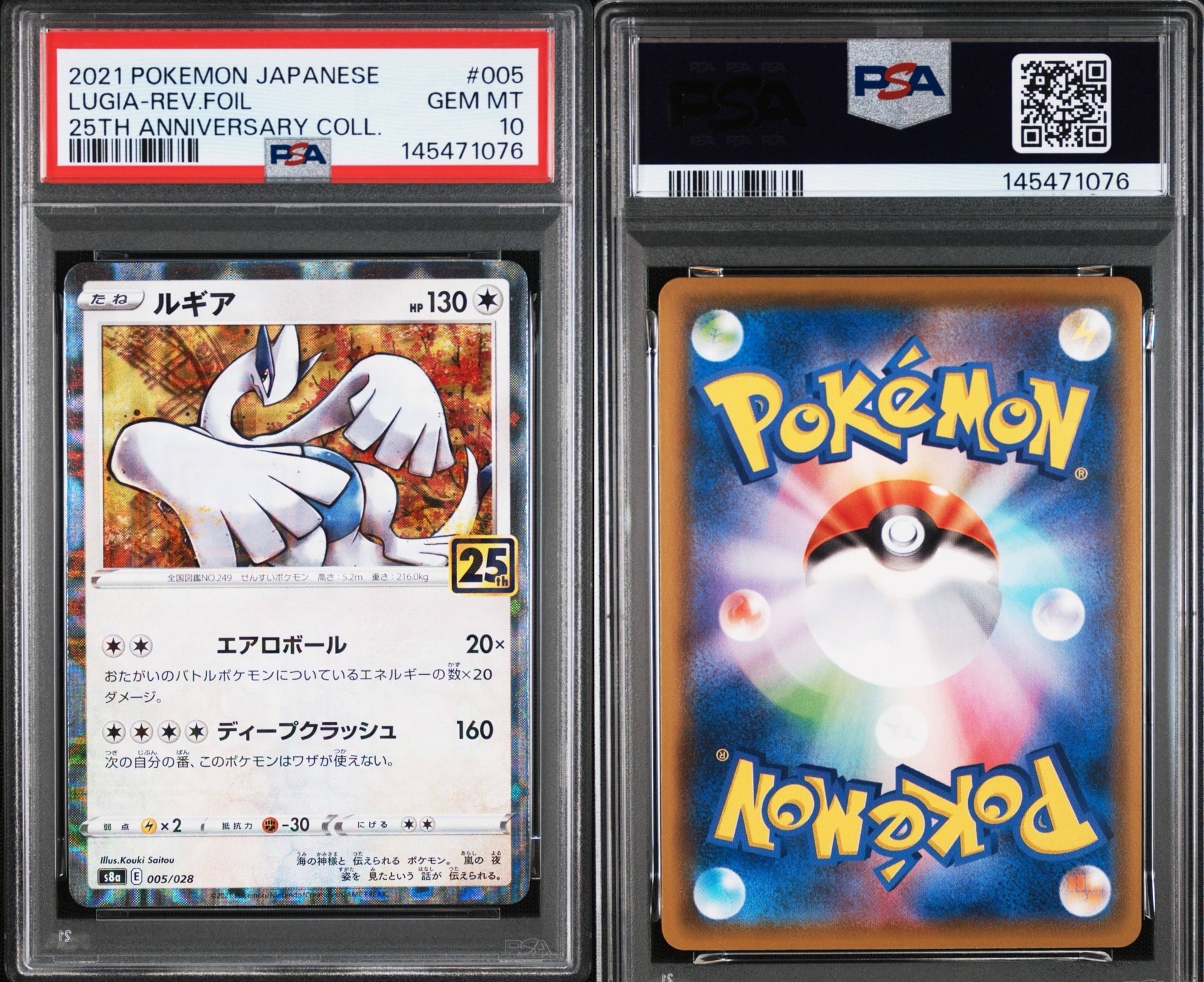 【PSA10】ルギア 25th アニバーサリーコレクション ミラー ルギア: ミラー [s8a 005/028](拡張パック「25th アニバーサリー