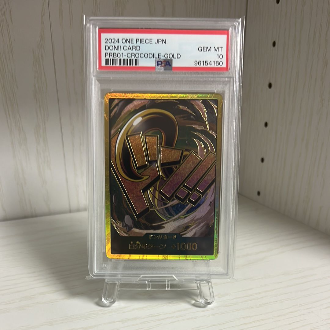 ドン!!カード : クロコダイル スーパーパラレル (プレミアムブースター「ONE PIECE CARD THE BEST」)