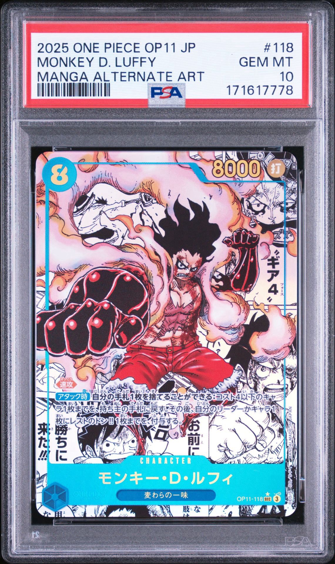PSA10】モンキー・D・ルフィ SEC-SP (コミパラ) [OP11-118](ブースター