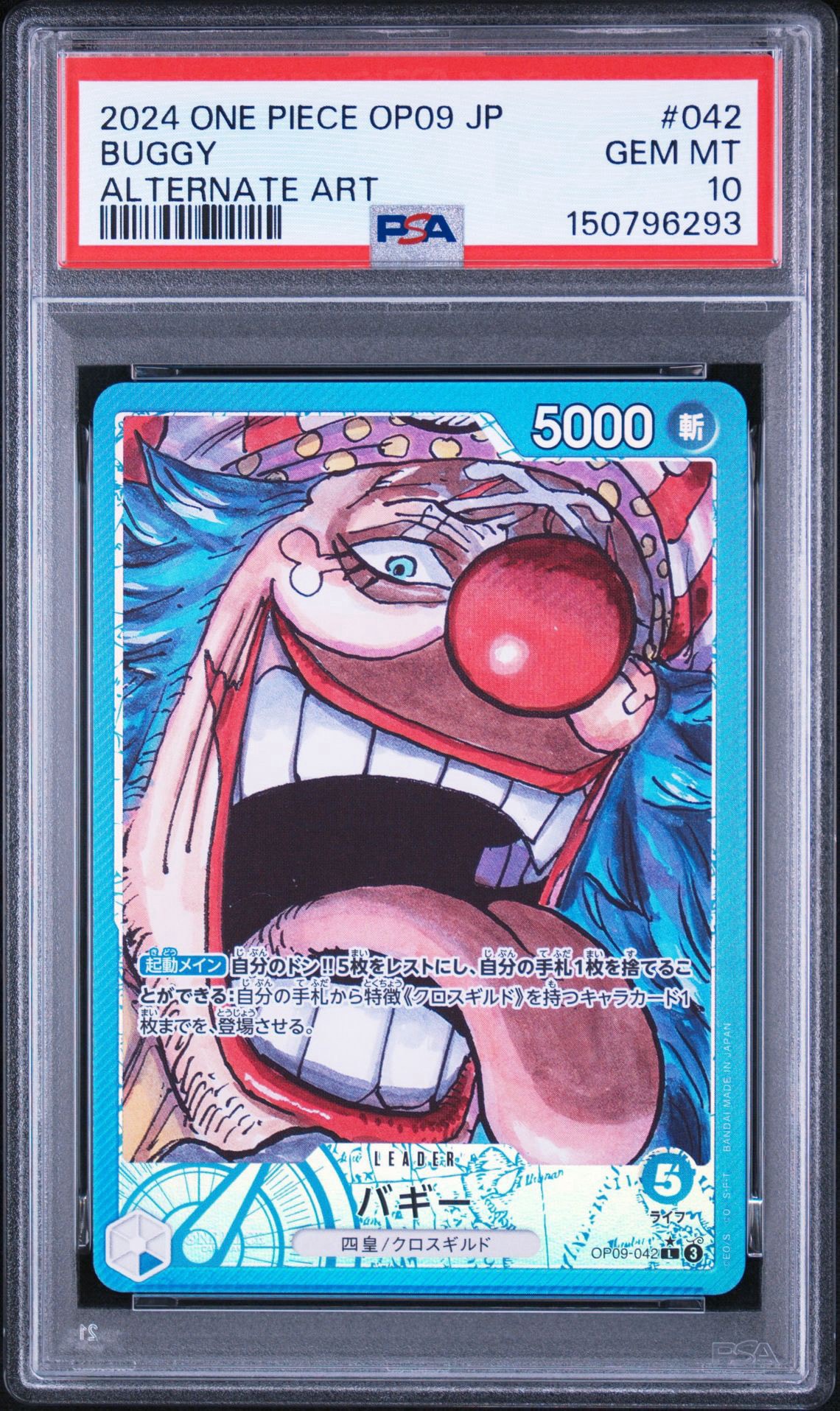 PSA10】バギー L-P [OP09-042](ブースターパック「新たなる皇帝」) 1枚