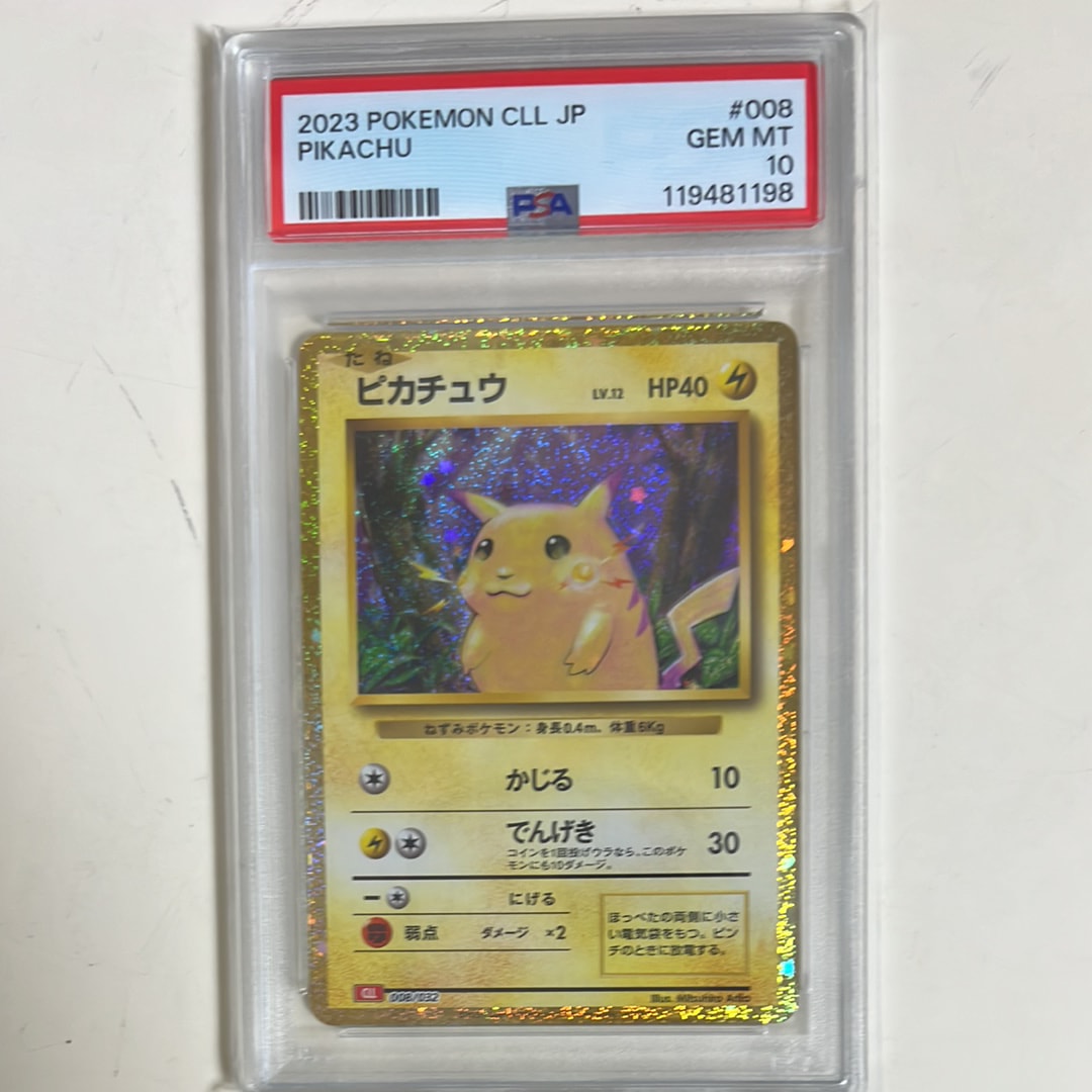 ピカチュウ [CLL 008/032](ポケモンカードゲーム Classic)
