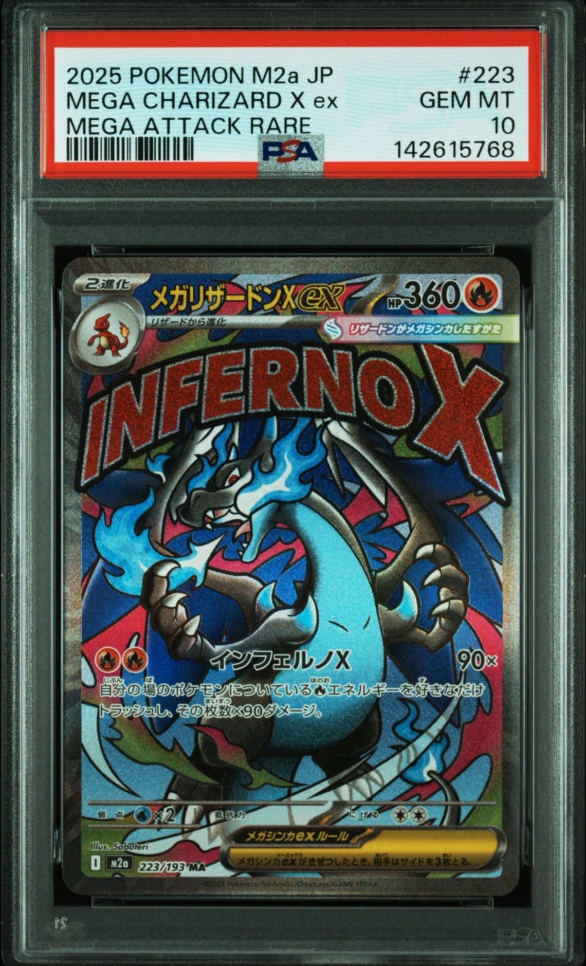 PSA10】メガリザードンXex MA :中国語箔押しエラー [M2a 223/193](ハイ 