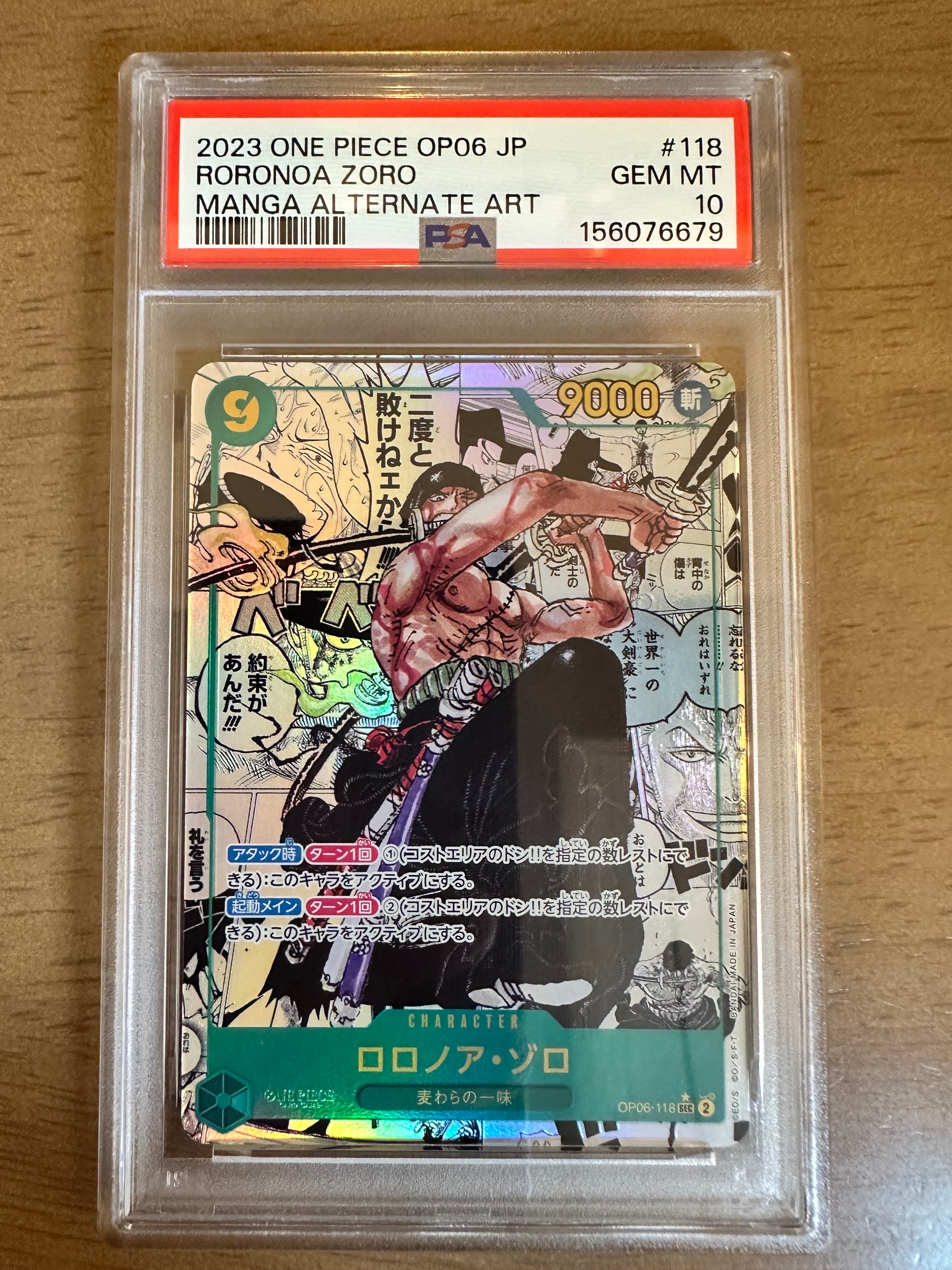 PSA10】ロロノア・ゾロ SEC [OP06-118](スペシャルグッズセット「2nd