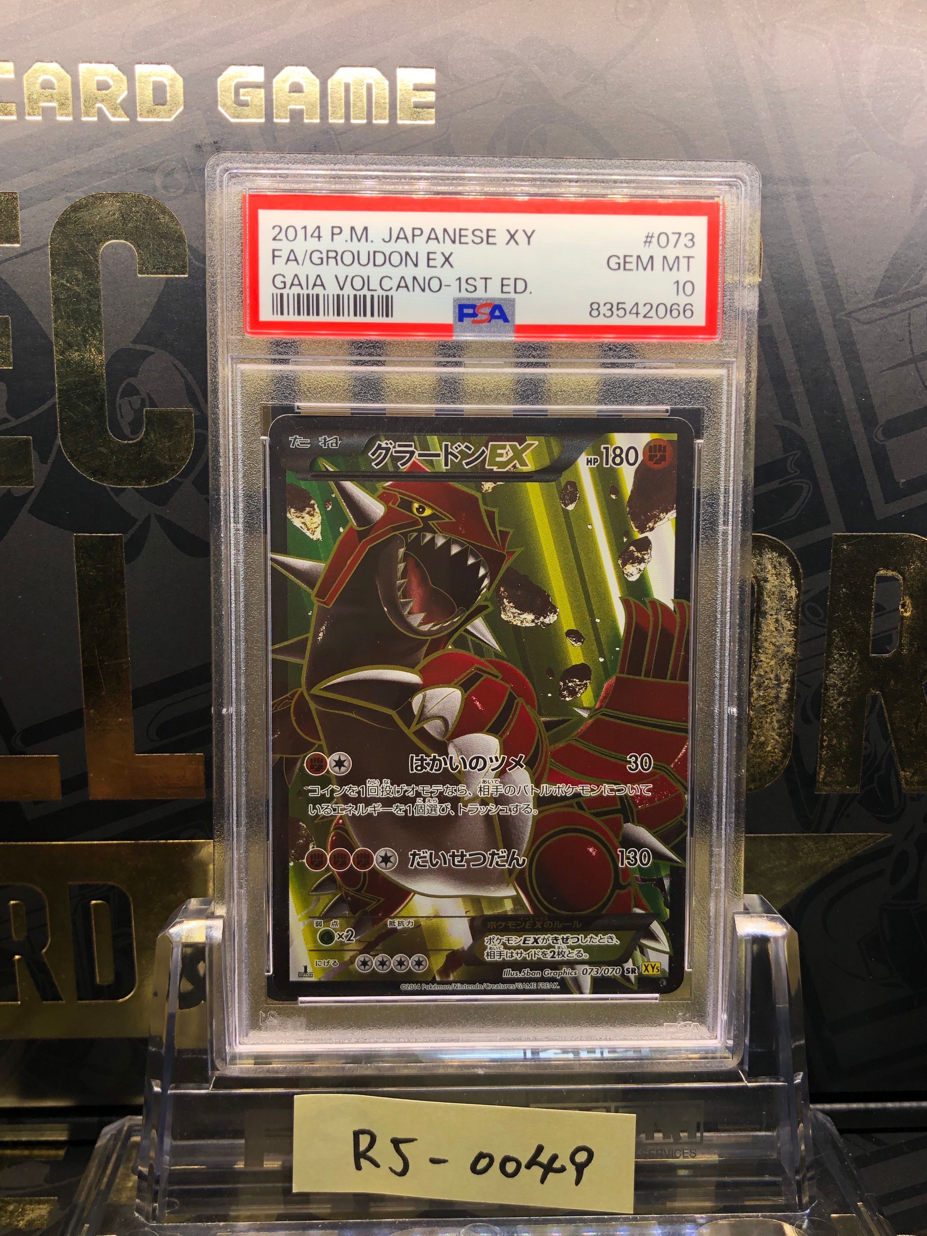 グラードンEX SR :1ED [XY5-G 073/070](拡張パック「ガイアボルケーノ」)