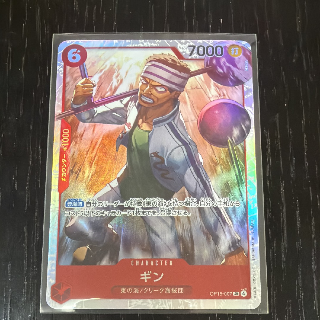 ギン SR [OP15-007](ブースターパック「神の島の冒険」)