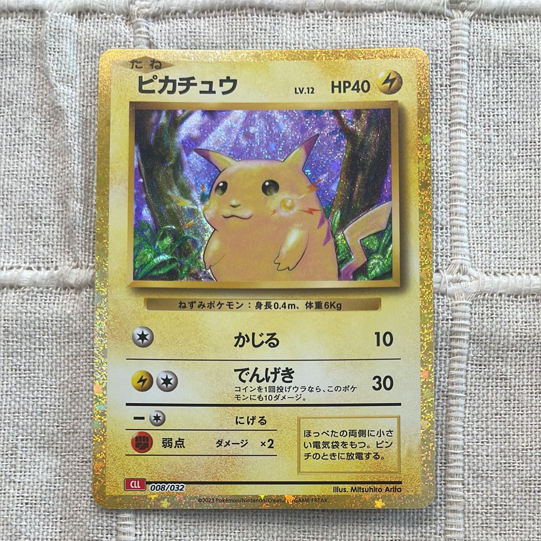 ピカチュウ [CLL 008/032](ポケモンカードゲーム Classic)