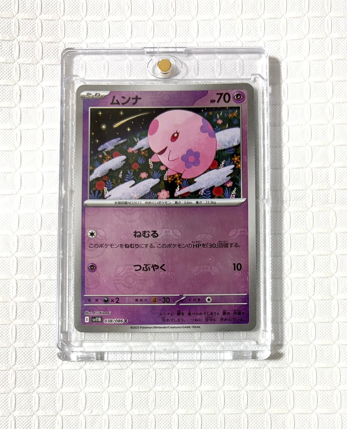 ピカチュウ: プロモ[SM-P 291](プロモーションカード「SM-P」)の新品