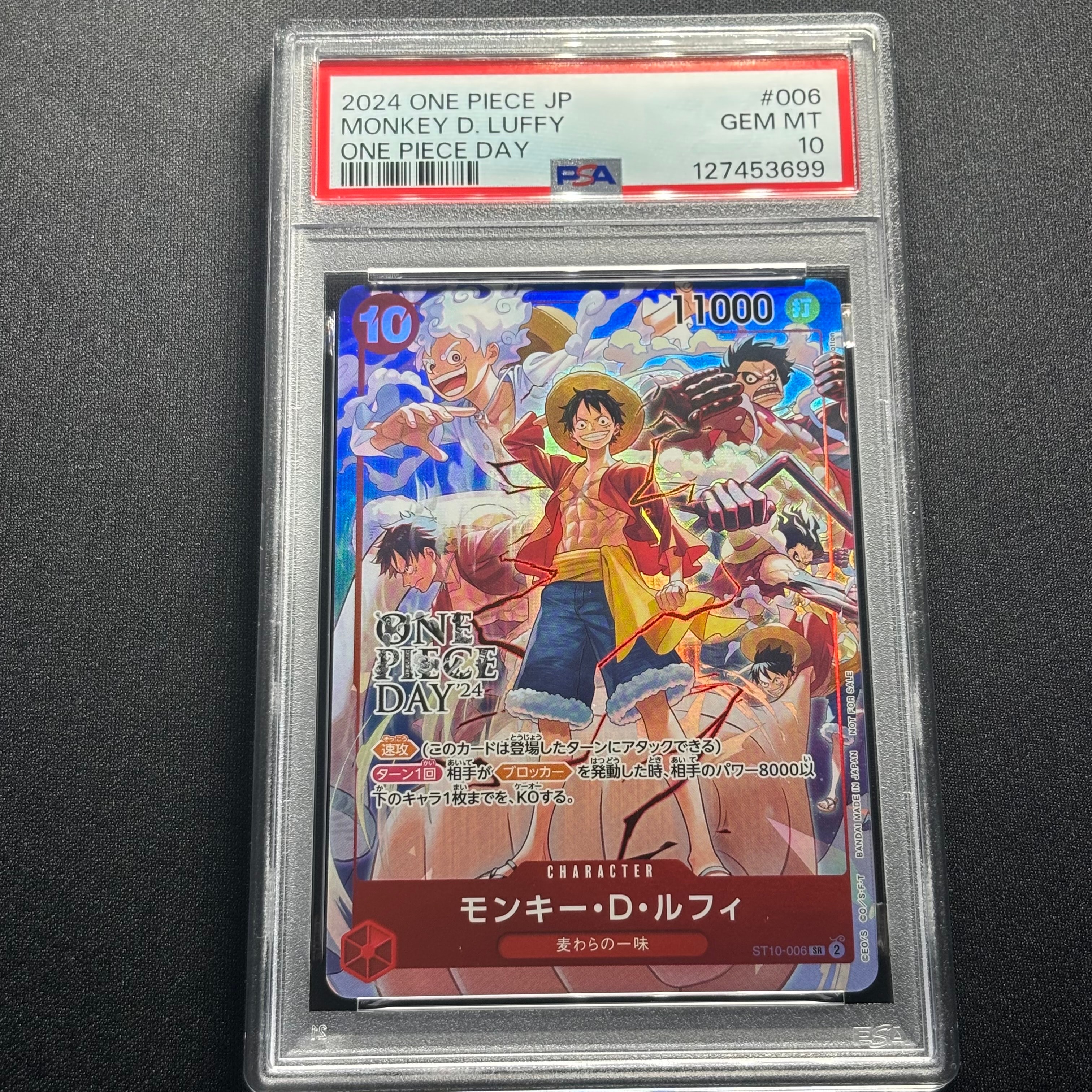 モンキー・D・ルフィ SR [ST10-006](プロモーションカード「ONE PIECE DAY'24 来場者特典」)