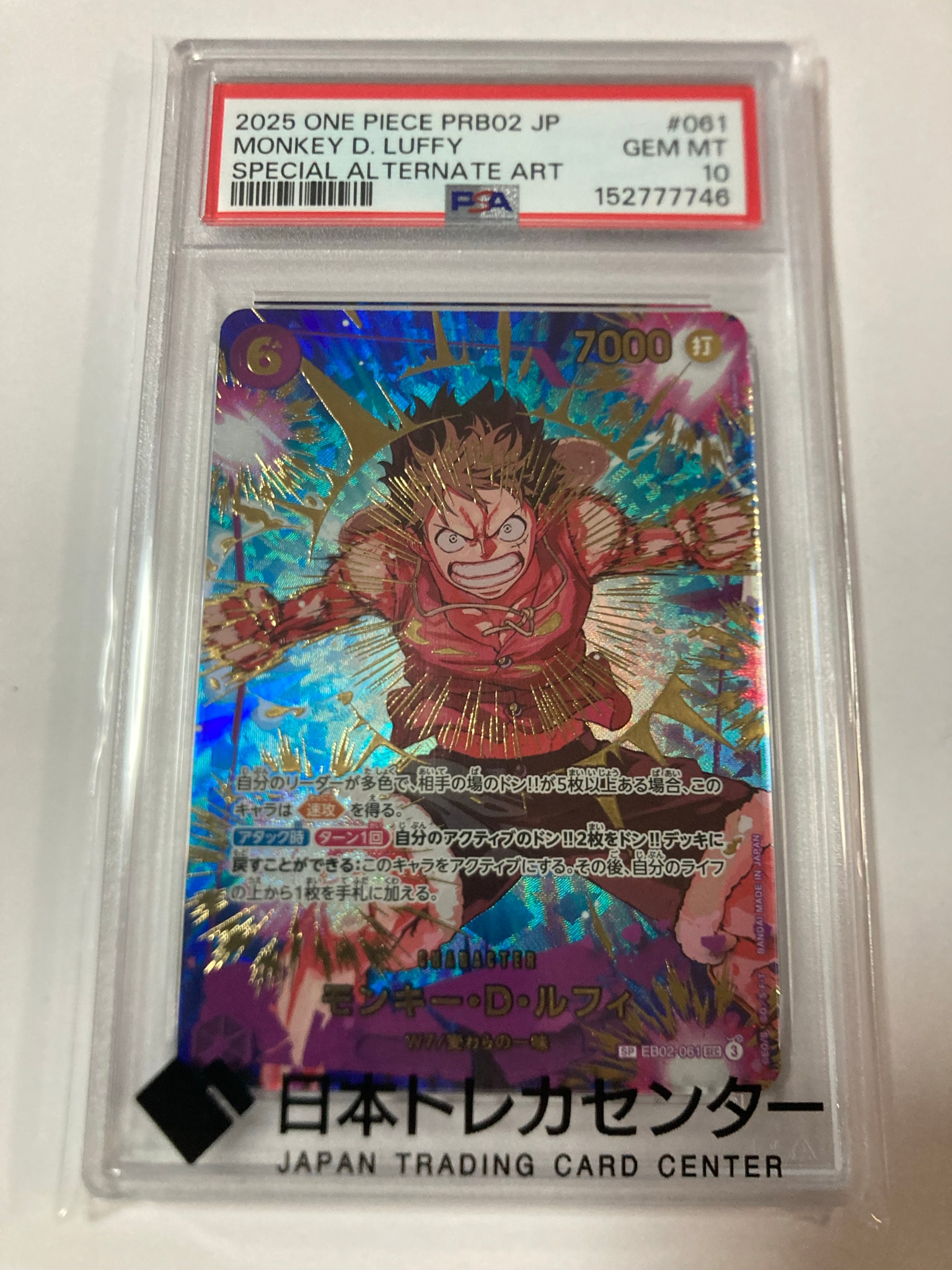 Monkey.D.Luffy SEC-SPC [EB02-061](Premium Booster "One Piece Card The Best vol.2")