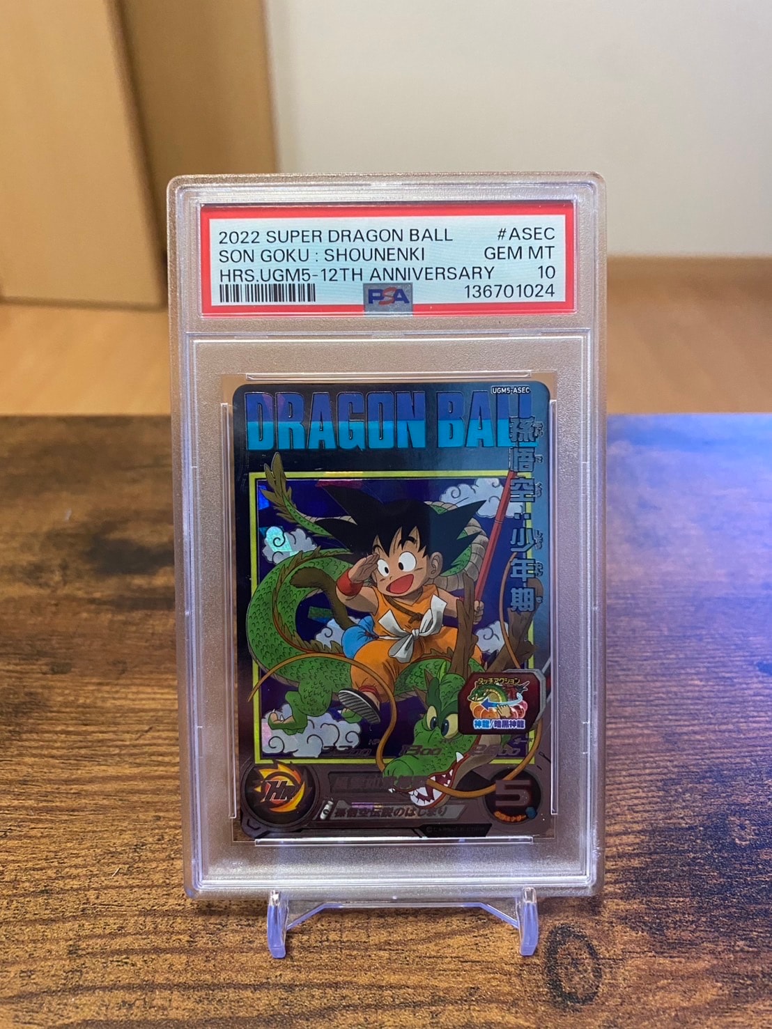 PSA10】孫悟空：少年期 UR[UGM5-ASEC](スーパードラゴンボール