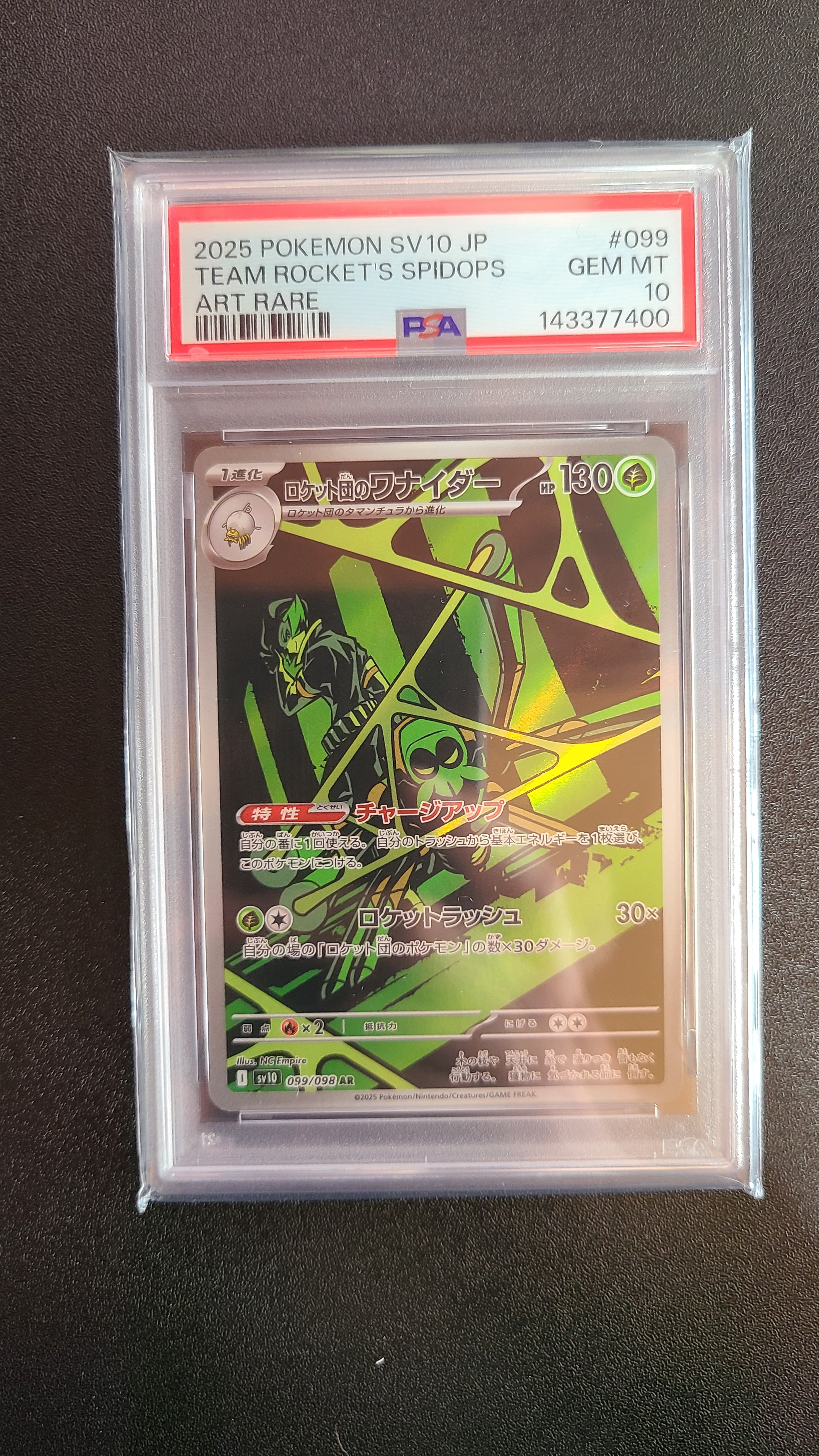 PSA10】ロケット団のワナイダー AR [SV10 099/098](拡張パック