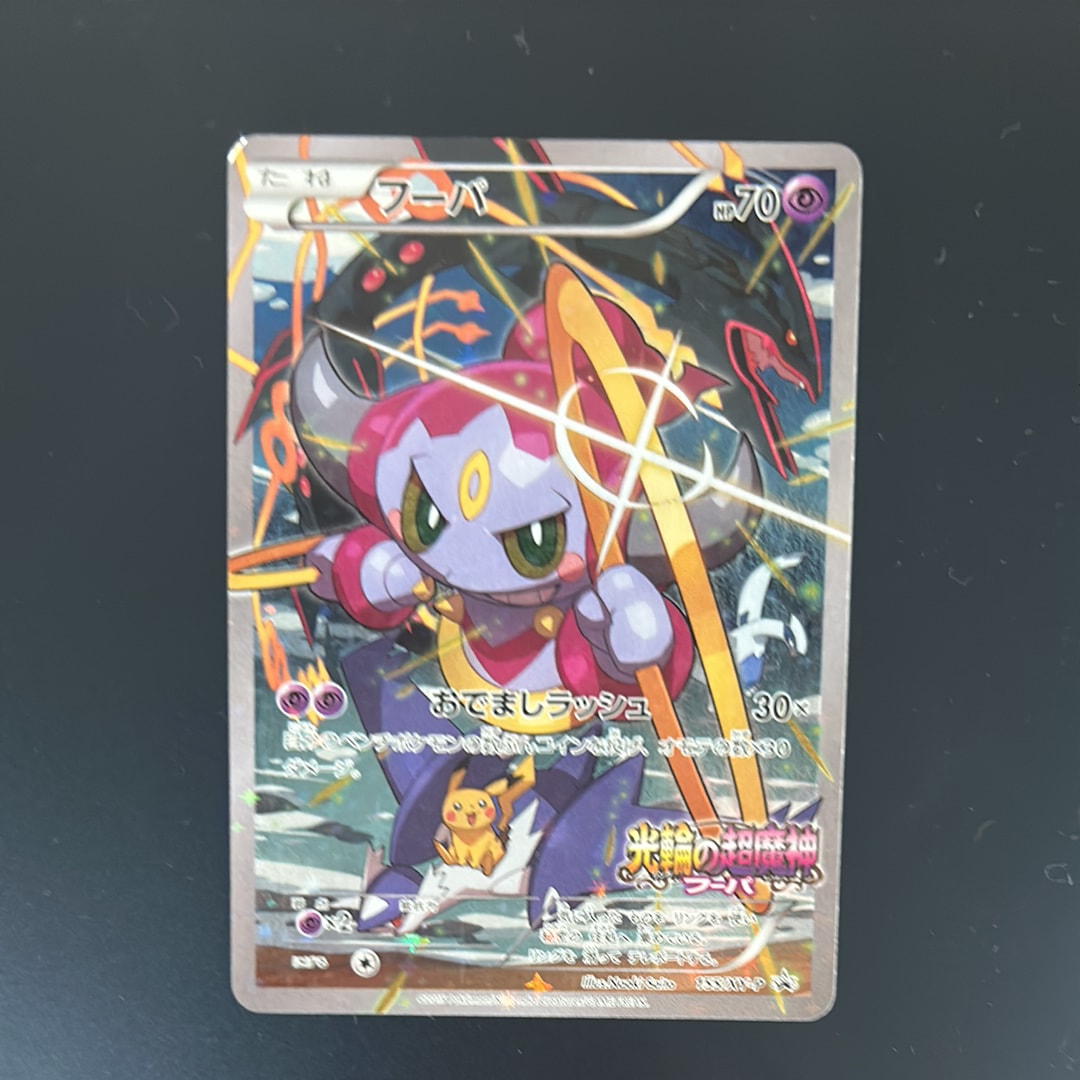 PSA9】フーパ P (開封済) [XY-P 155](プロモーションカード「フーパの