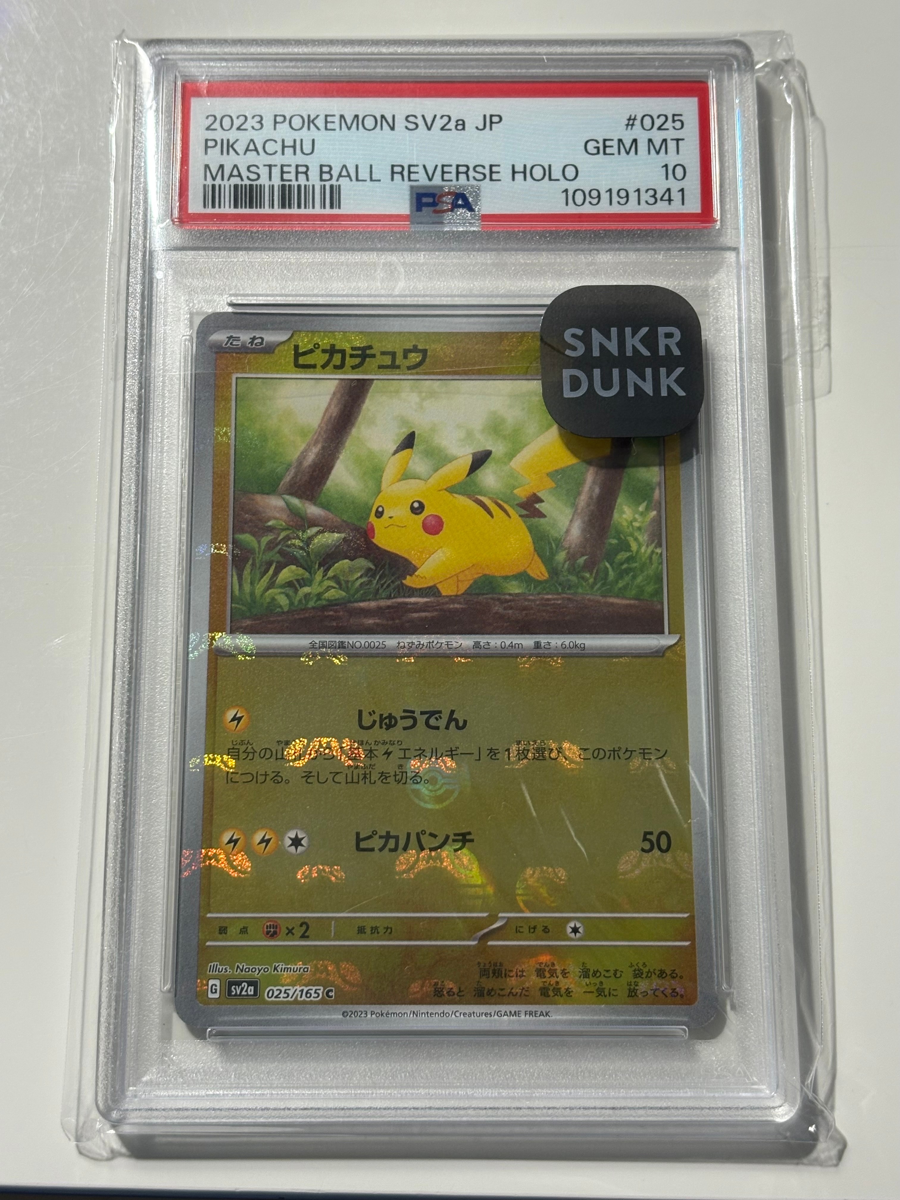 ピカチュウ C: マスターボールミラー (マスボピカチュウ) [SV2a 025/165](強化拡張パック「ポケモンカード151」)