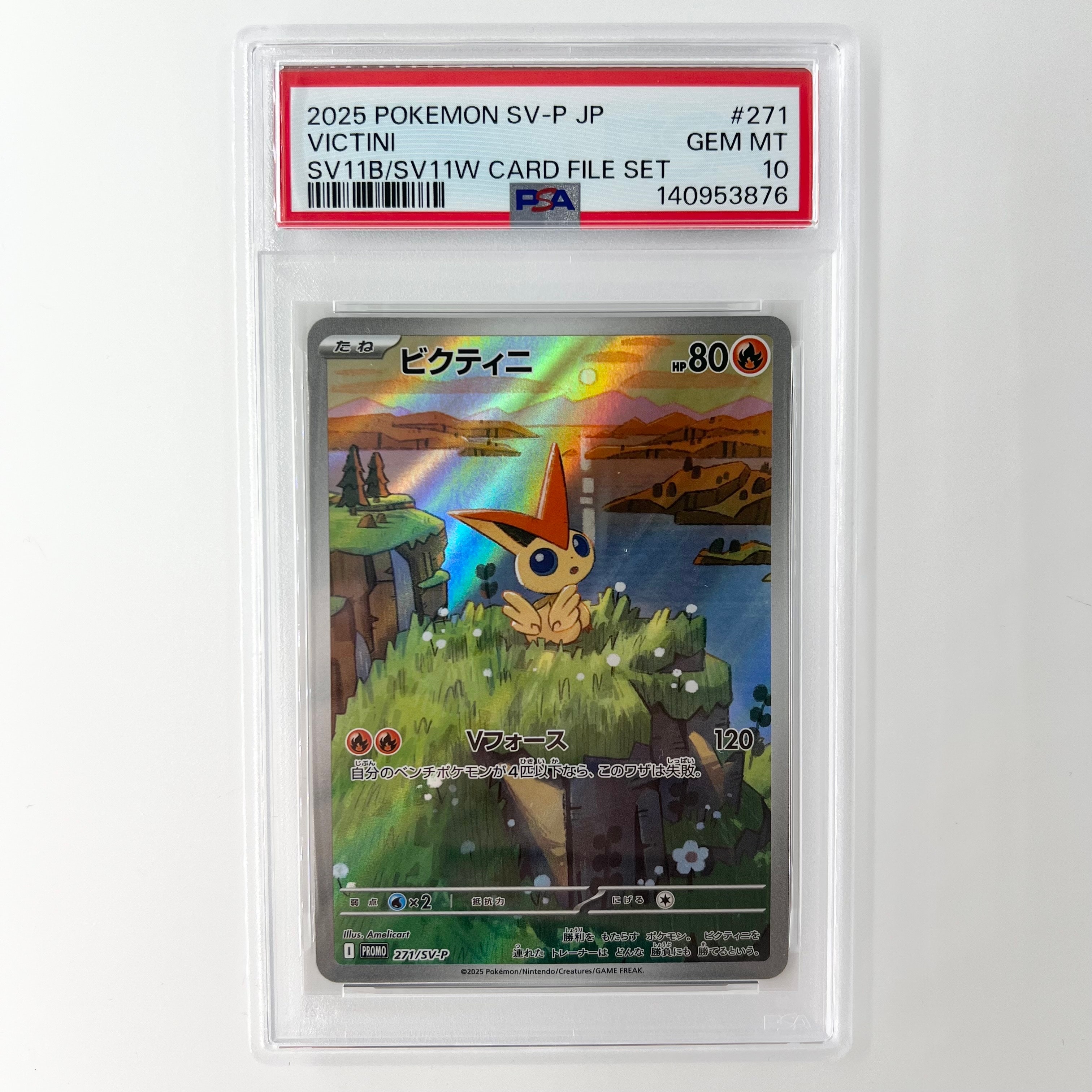 ビクティニ P [SV-P 271](カードファイルセット「ブラックボルト・ホワイトフレア」)
