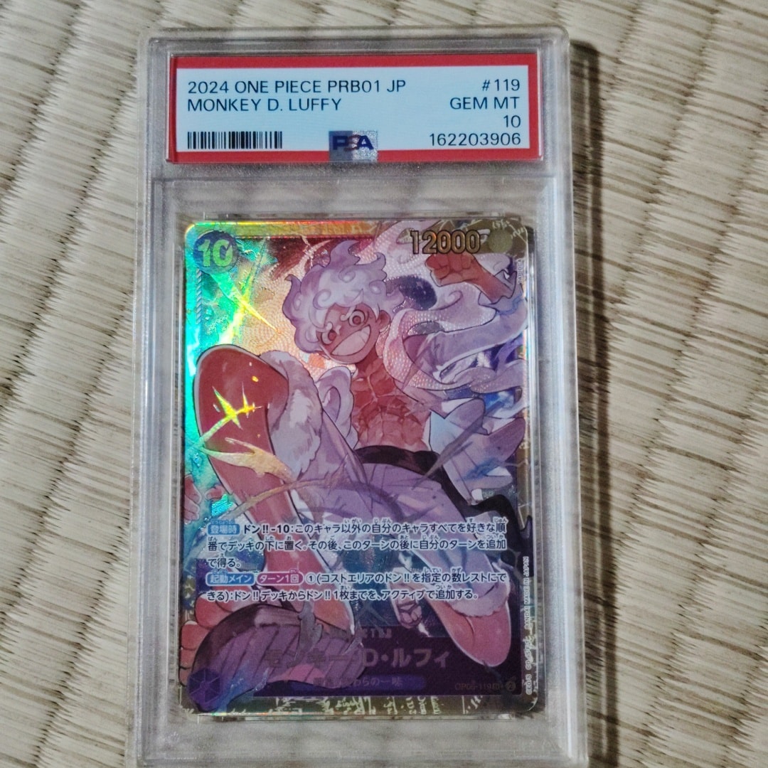モンキー・D・ルフィ SEC [OP05-119](プレミアムブースター「ONE PIECE CARD THE BEST」)