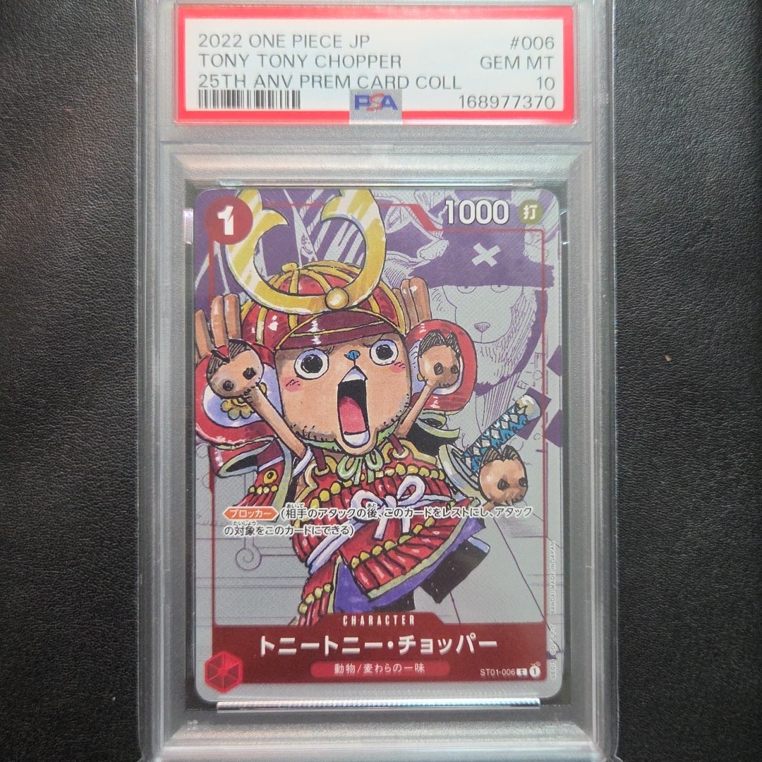 PSA10】トニートニー・チョッパー C パラレル [ST01-006] (プレミアム