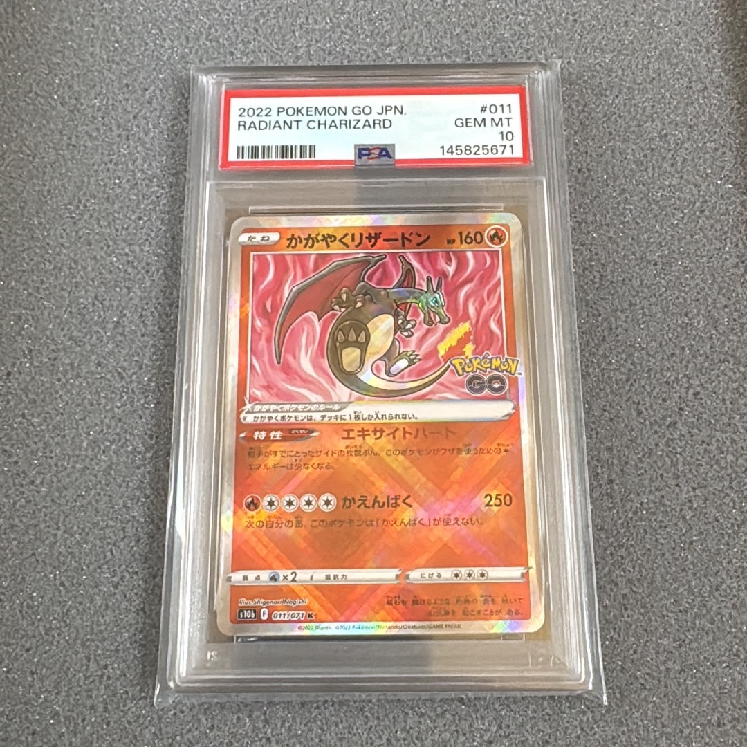かがやくリザードン K[S10b 011/071](強化拡張パック「Pokemon GO