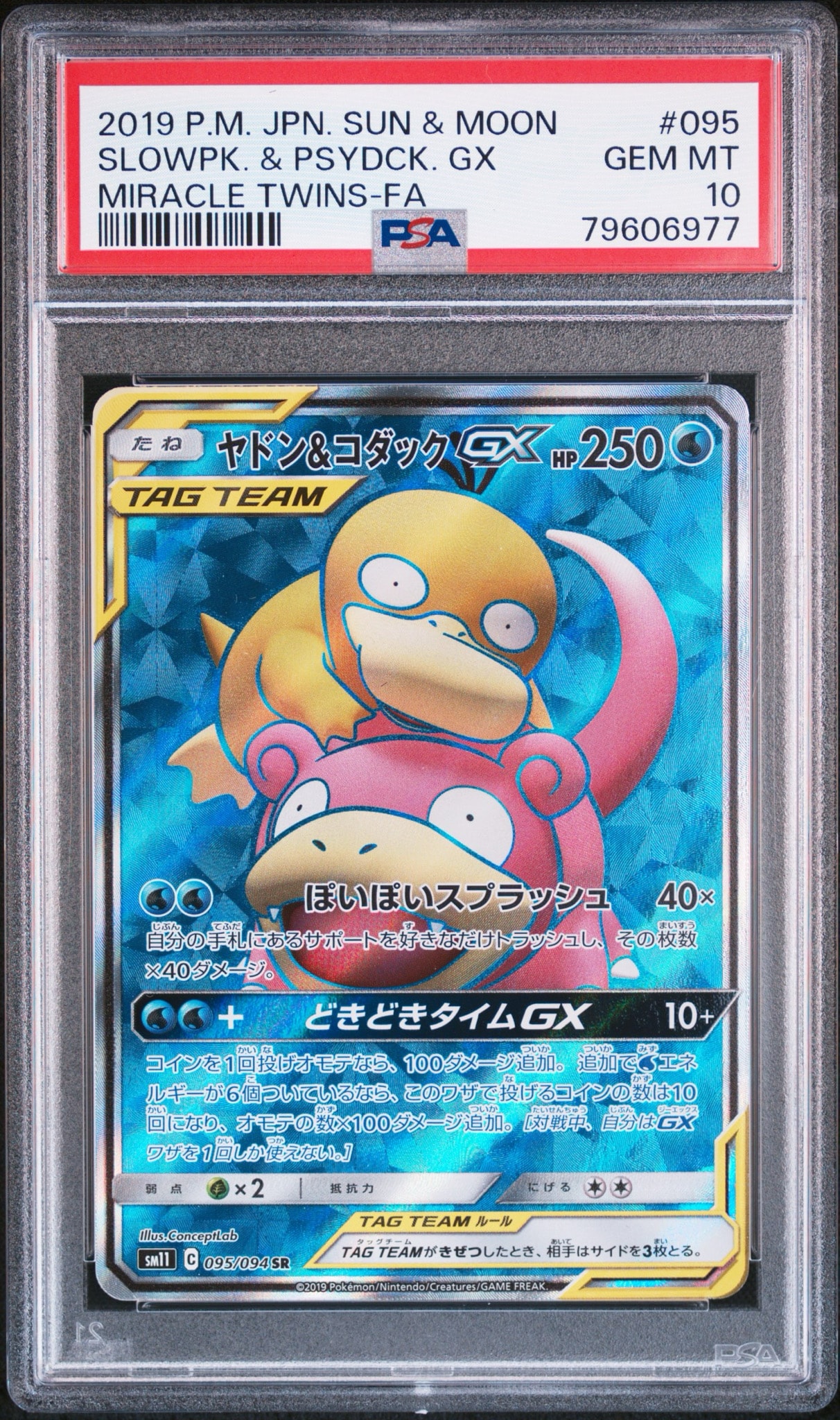 PSA9】ストライク R: 旧裏 [PMCG2 No.123](拡張パック「ポケモン