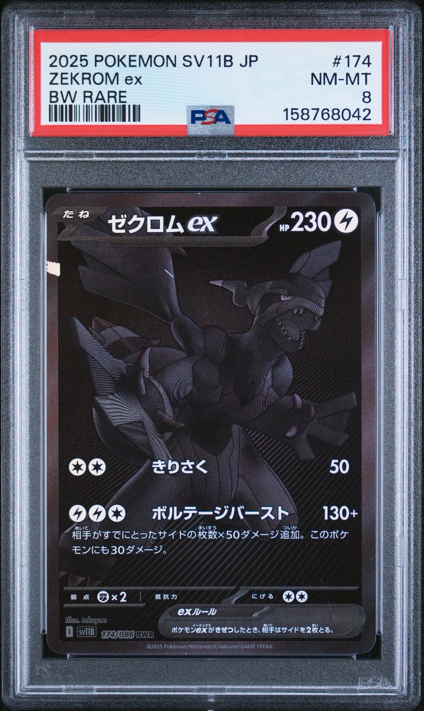 PSA10】ミュウ エクストラバトルの日: プロモ P [S-P 343