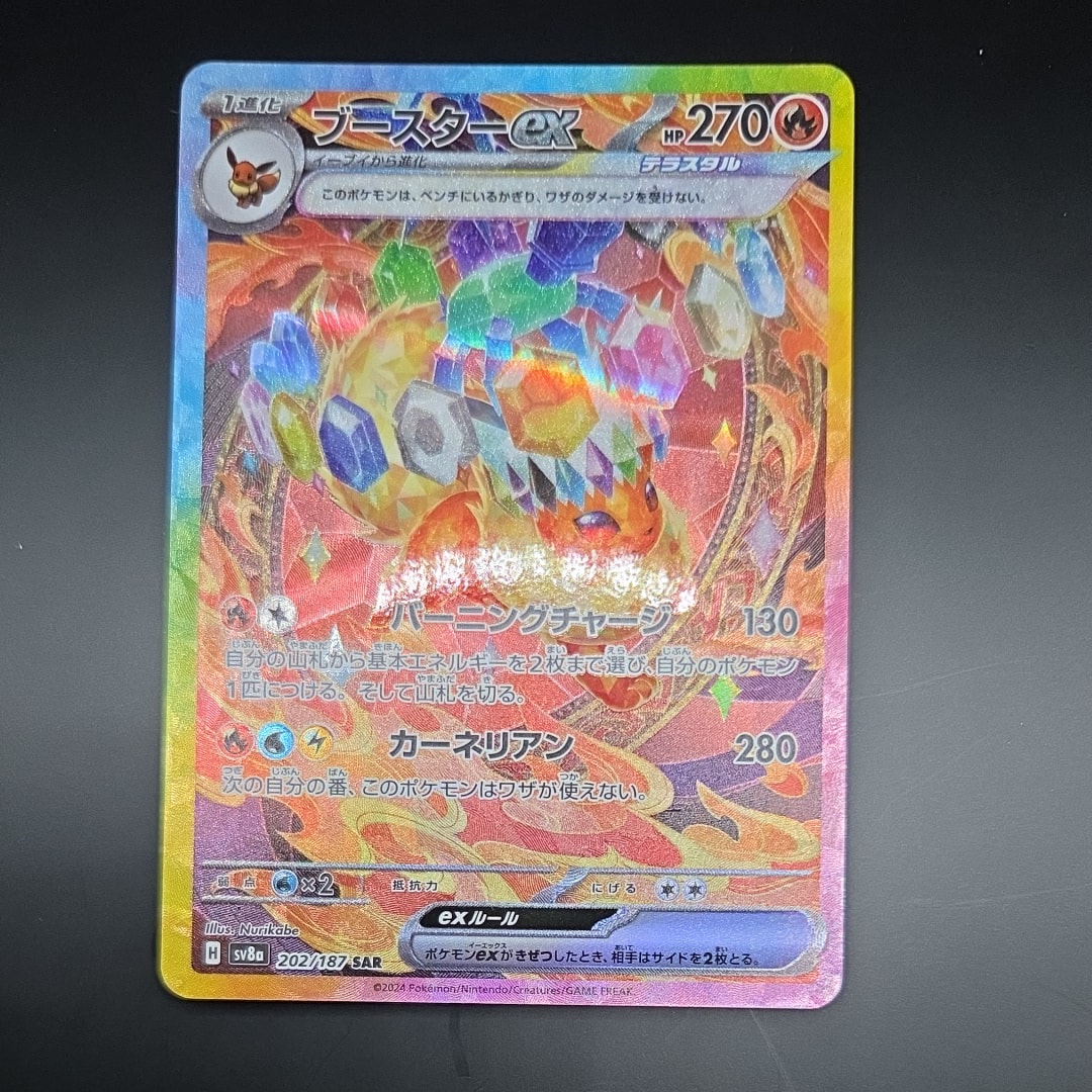 カイリュー R: マスターボールミラー[SV2a 149/165](強化拡張パック