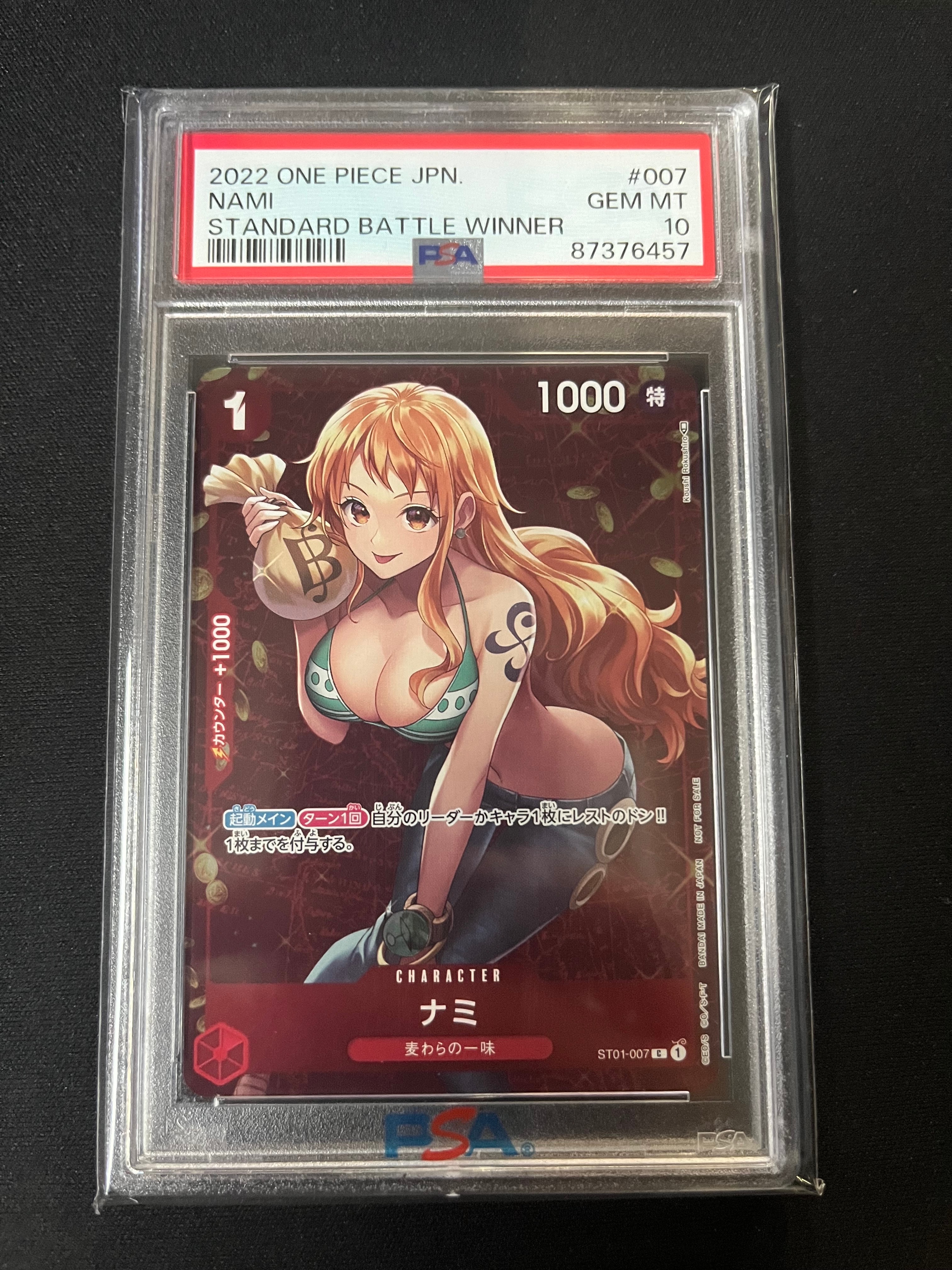 ナミ P [ST01-007]  (スタンダードバトル 優勝記念品)