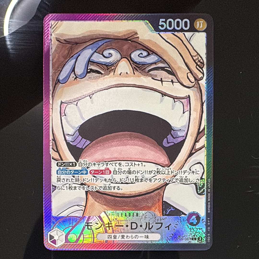 モンキー・D・ルフィ L-P [OP09-061](ブースターパック「新たなる皇帝」)