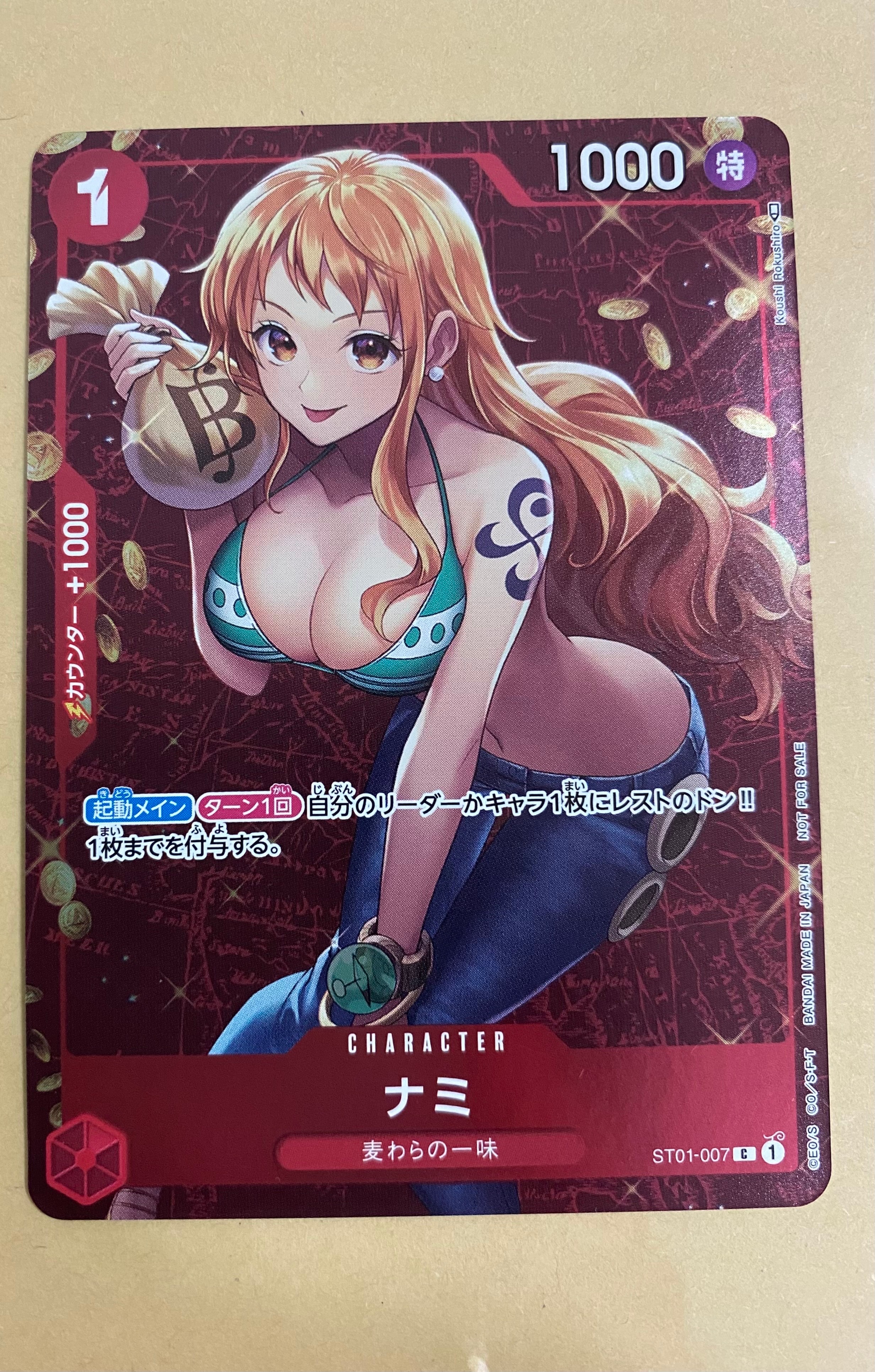 ナミ P [ST01-007]  (スタンダードバトル 優勝記念品)