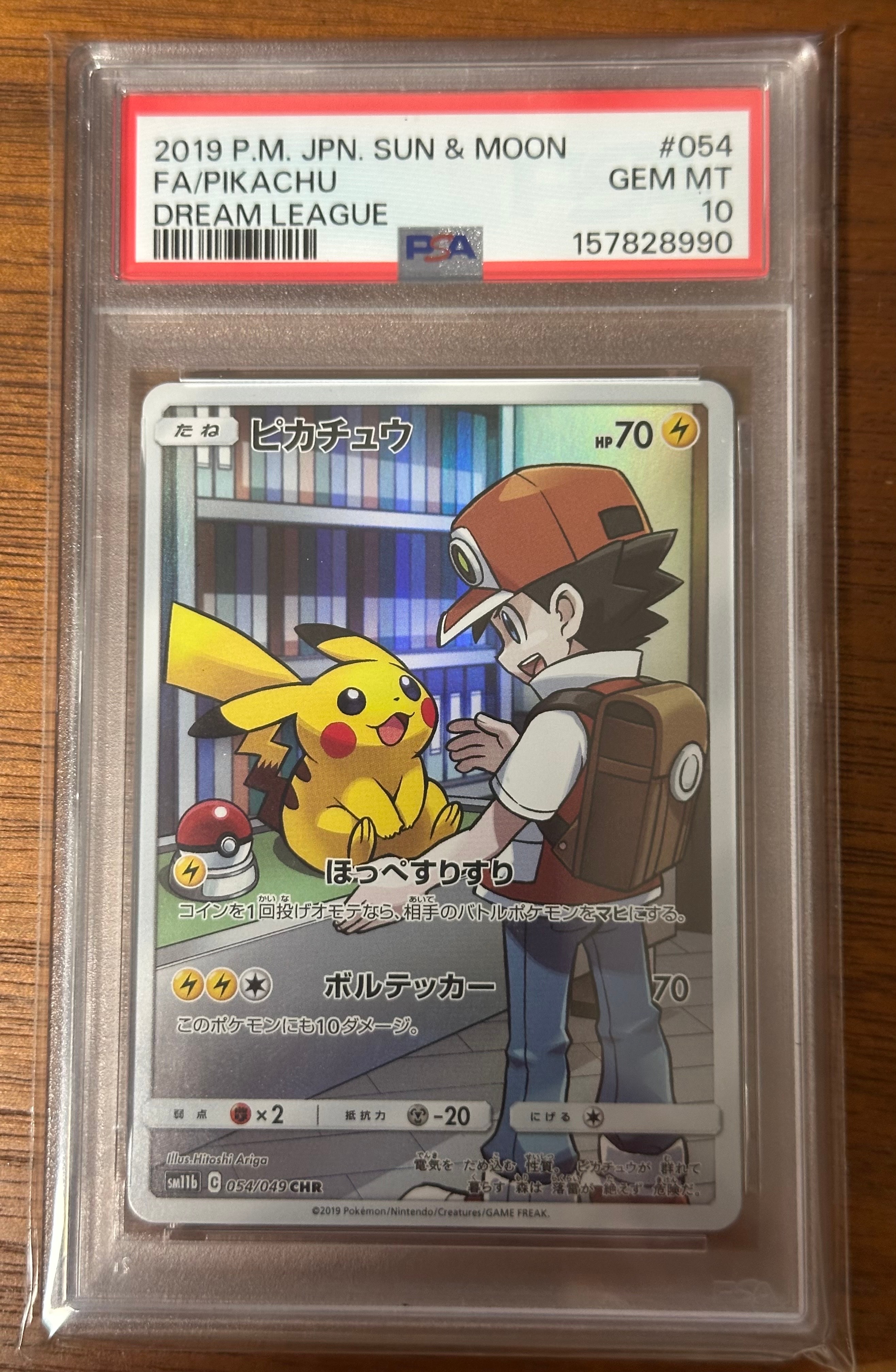 ピカチュウ CHR[sm11b 054/049](強化拡張パック「ドリームリーグ
