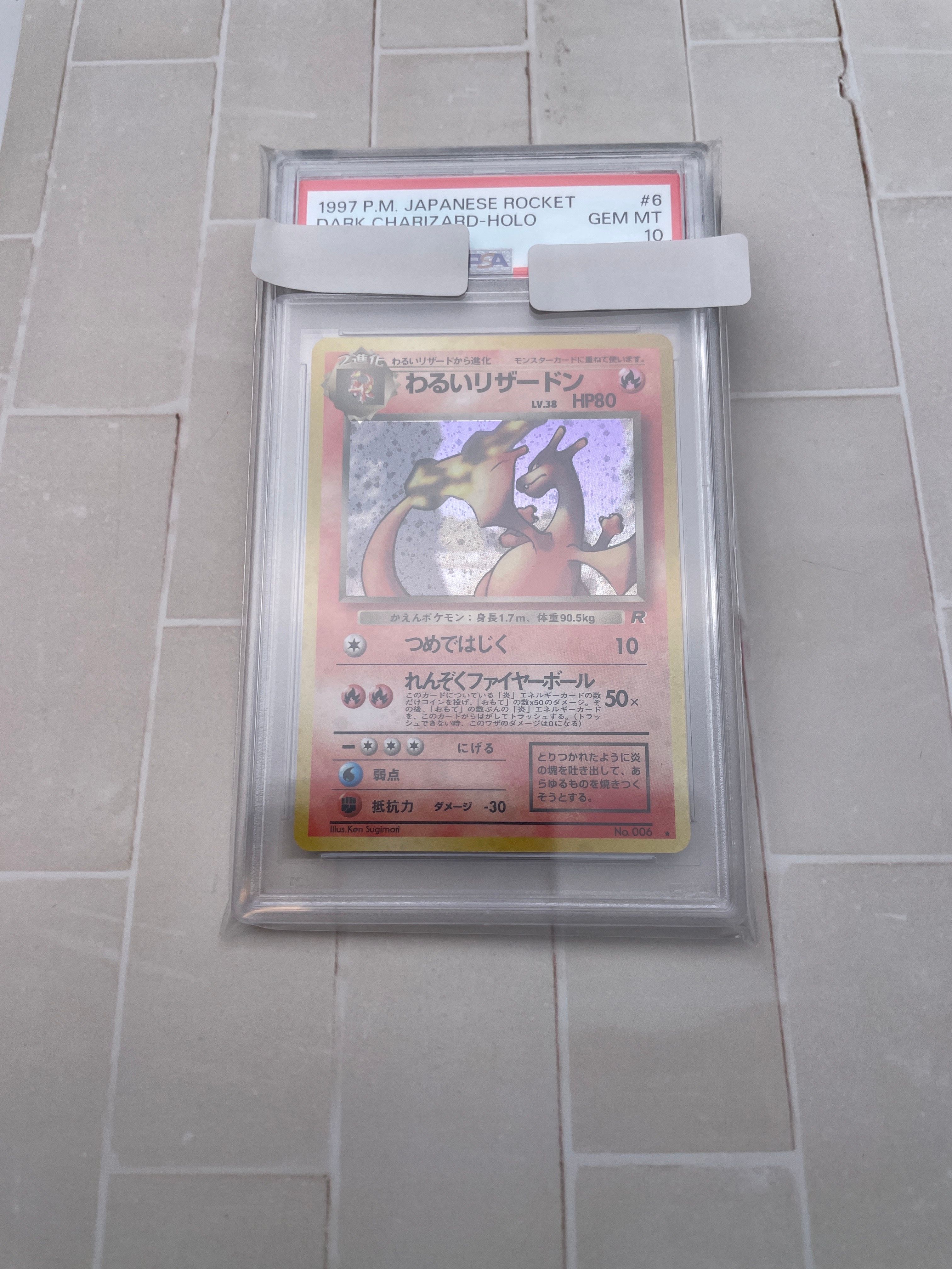 わるいリザードン ★ : 旧裏 [PMCG4 No.006](拡張パック「ロケット団」)