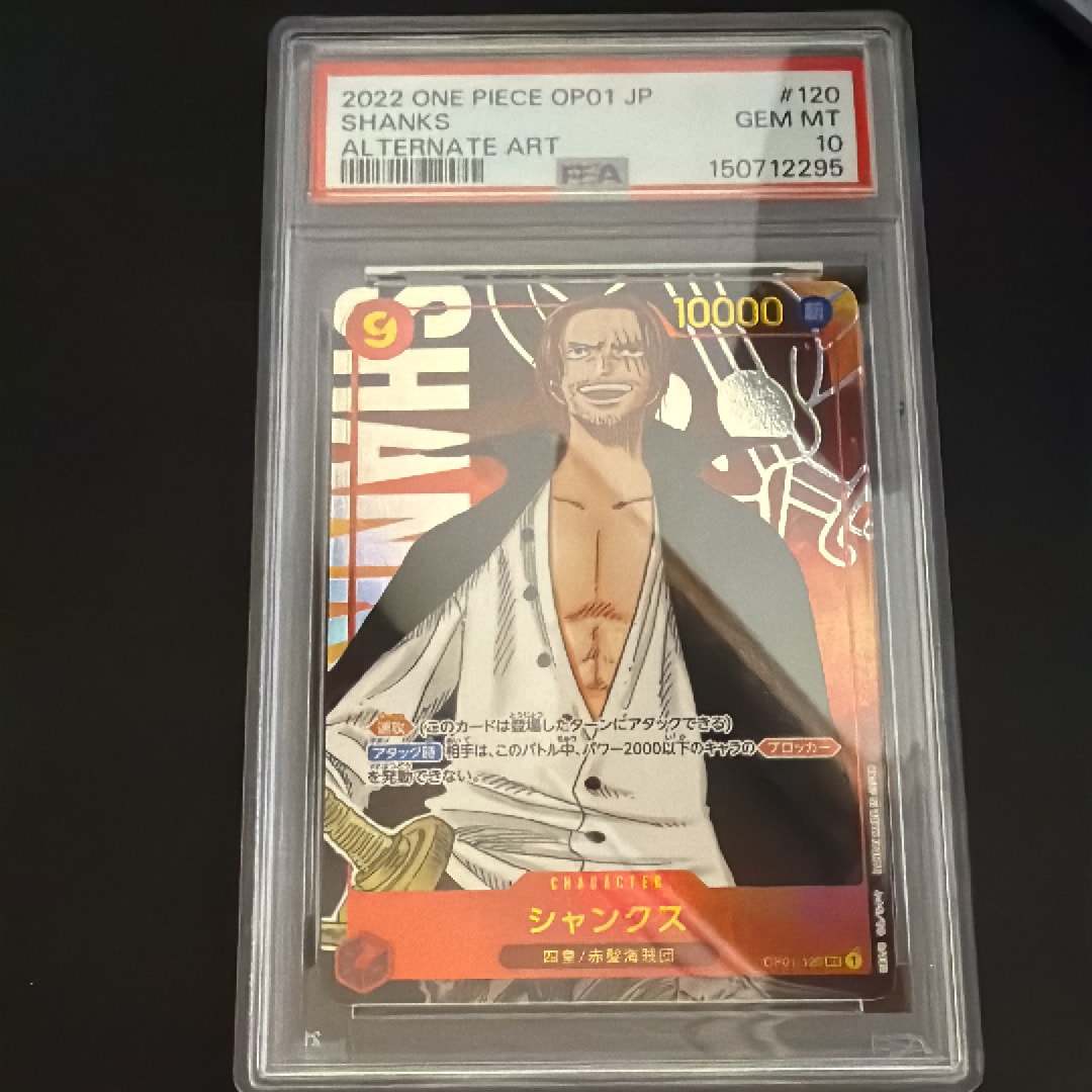 Shanks SEC-P[OP01-120] (Booster Pack ROMANCE DAWN)