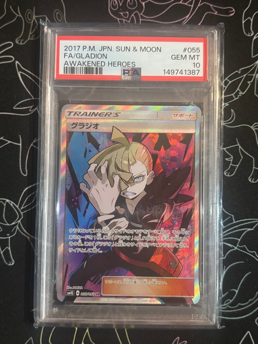 ARS鑑定 グラジオ SR SM4S 055/050ポケモンカード ポケカ ARS鑑定 ARS鑑定 グラジオ SR SM4S 055/050ポケモンカード ポケカ ARS鑑定