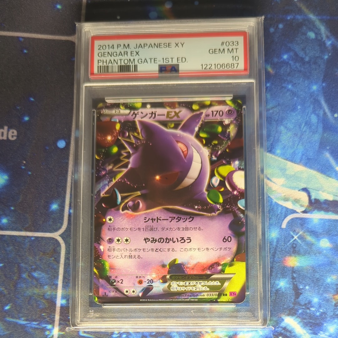ゲンガーEX RR 1ED XY4 PSA9 MゲンガーEX RR :1ED [XY4 034/088](拡張パック「ファントムゲート