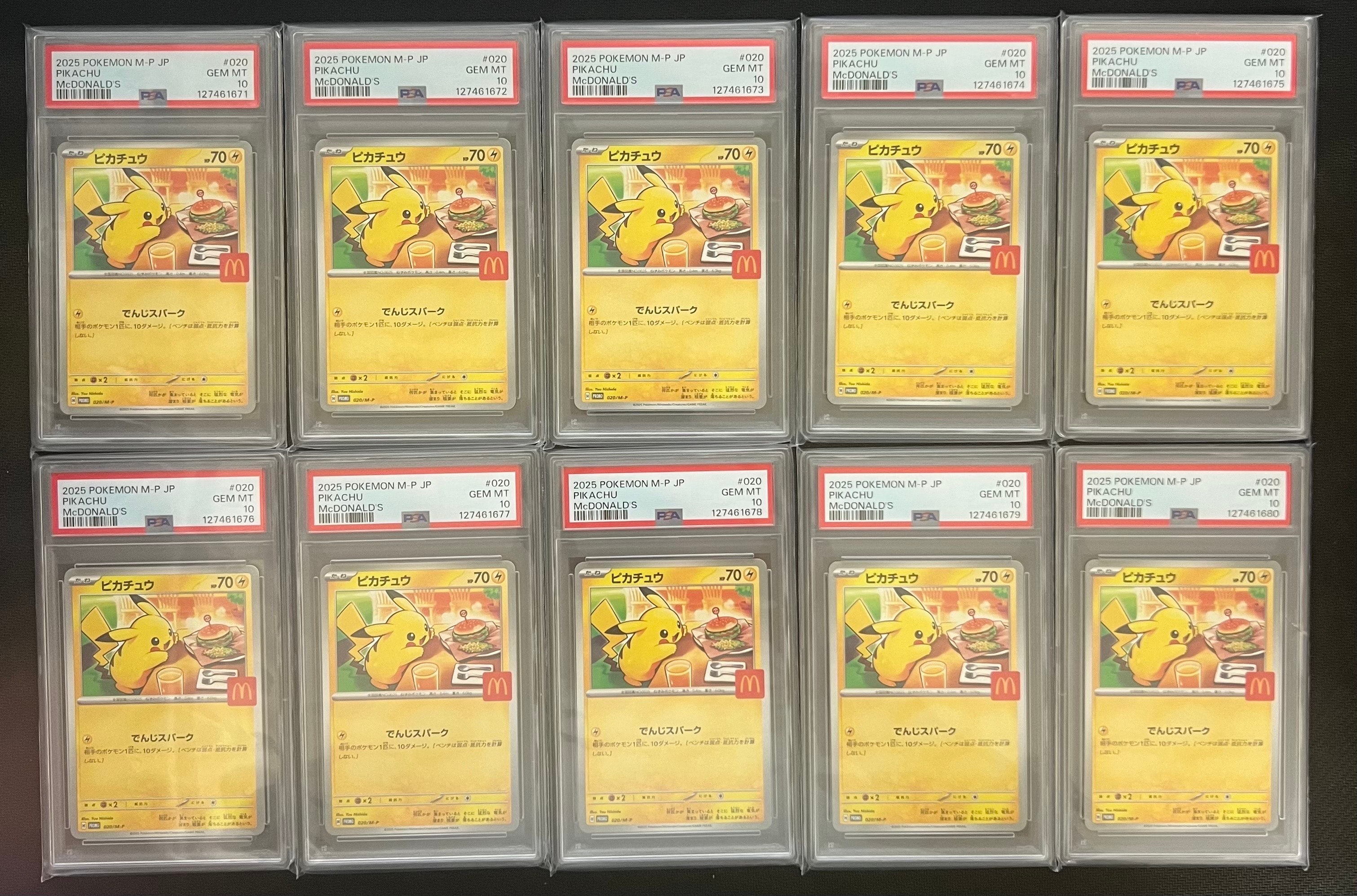 ピカチュウ P [M-P 020](プロモカードパック「マクドナルド ハッピーセット2025」)