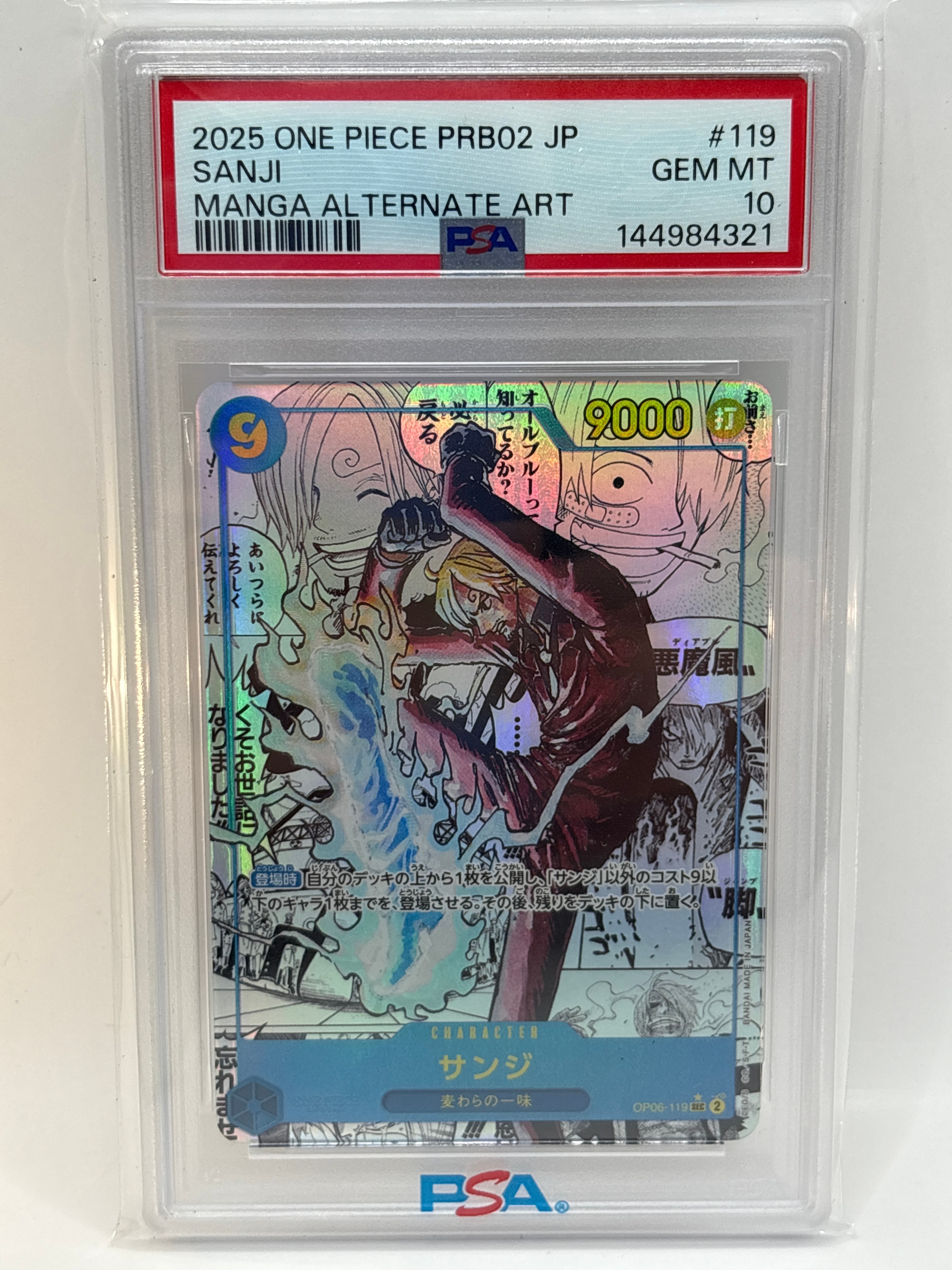 PSA10】サンジ SEC [OP06-119] (ブースターパック 双璧の覇者) 1枚の