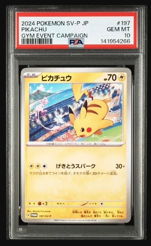 ピカチュウ P [SV-P 197](プロモーションカード「WCS2024 開催記念」)