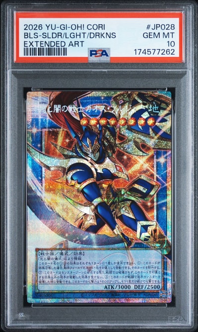 光と闇の戦士カオス・ソルジャー PSE :オーバーフレーム [CORI-JP028 光と闇の戦士カオス・ソルジャー PSE :オーバーフレーム [CORI-JP028