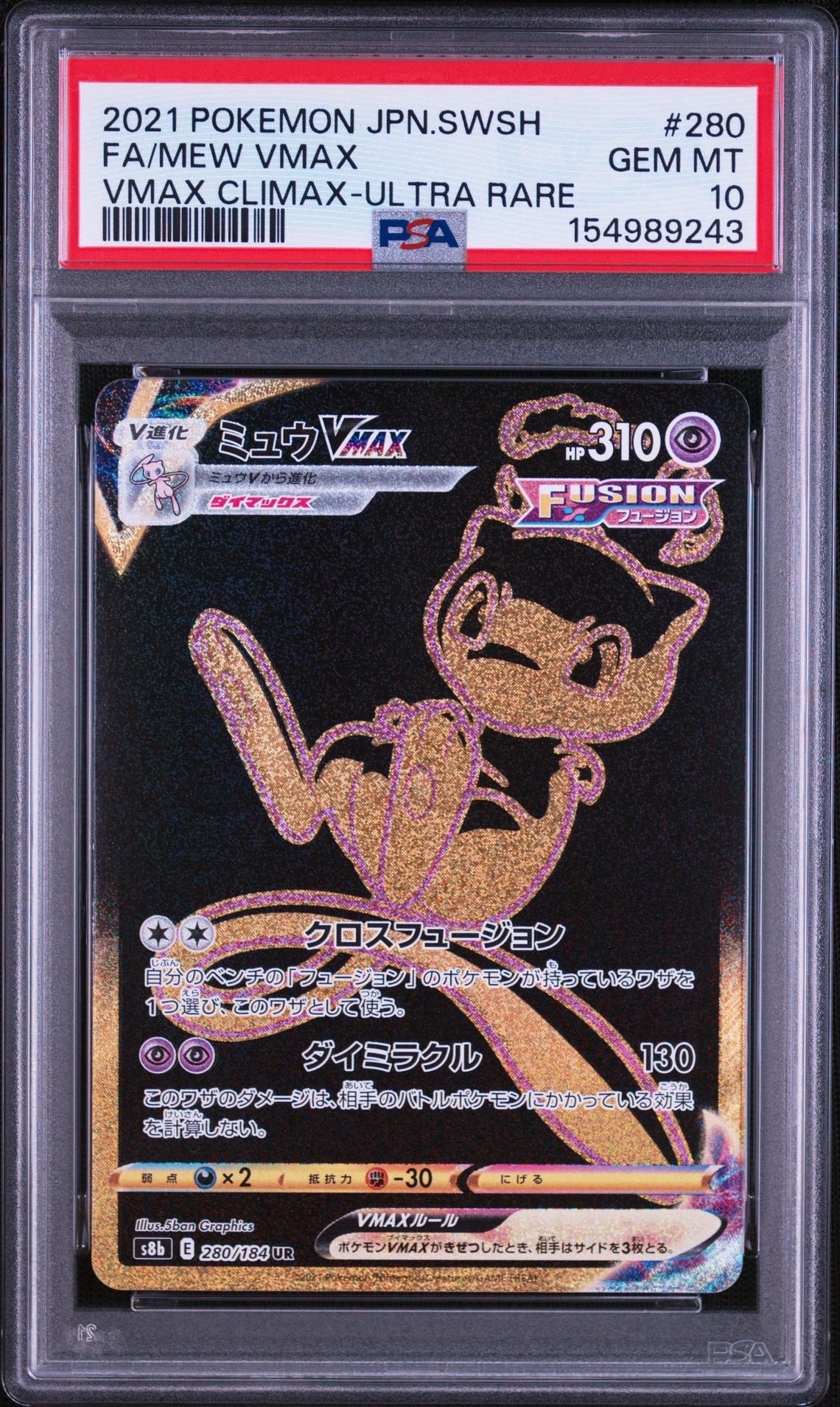 PSA10】プテラ R: 旧裏 [PMCG3 No.142](拡張パック「化石の秘密」) 1枚