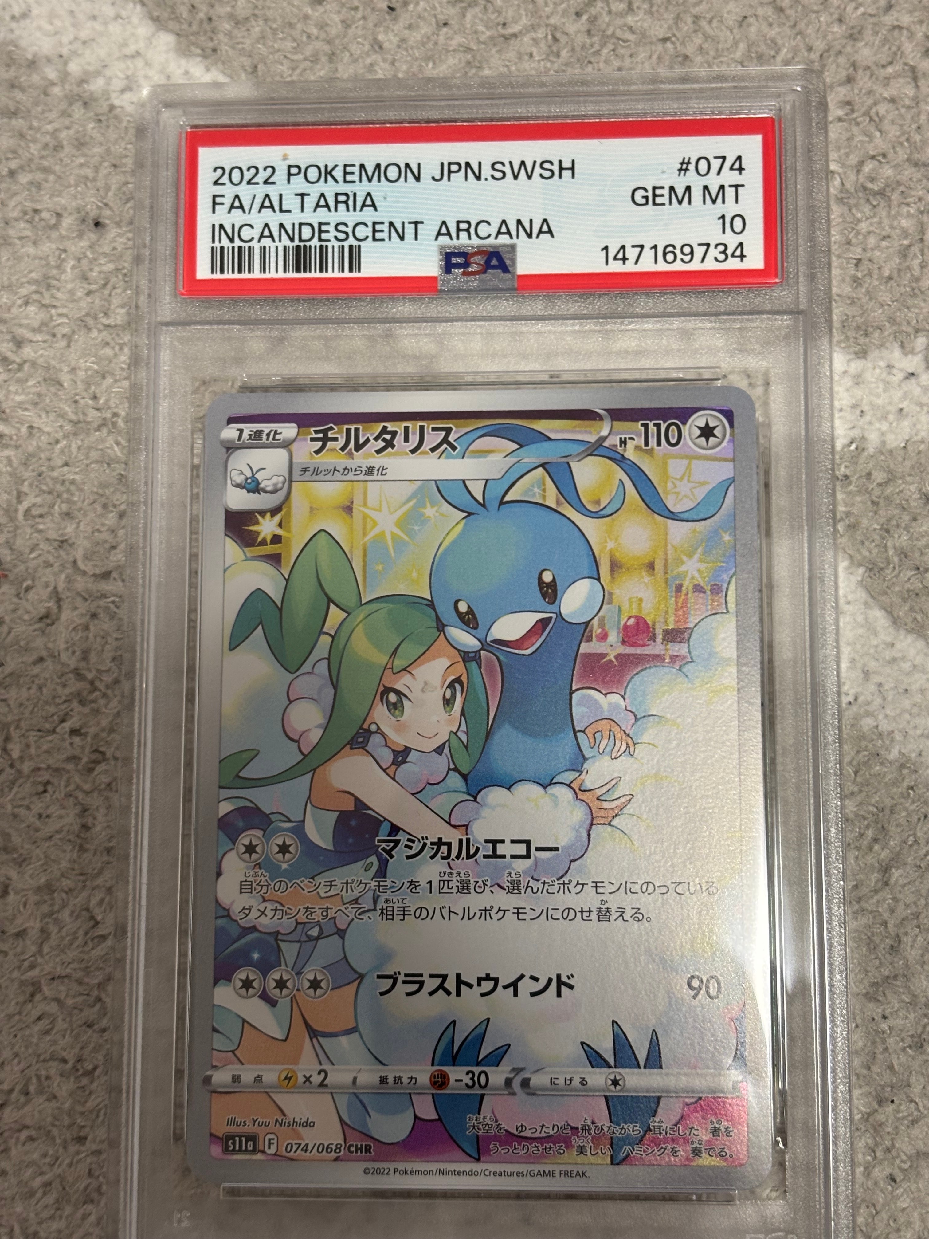 ひかるミュウ H[SM3+ 041/072](強化拡張パック「ひかる伝説」)の新品