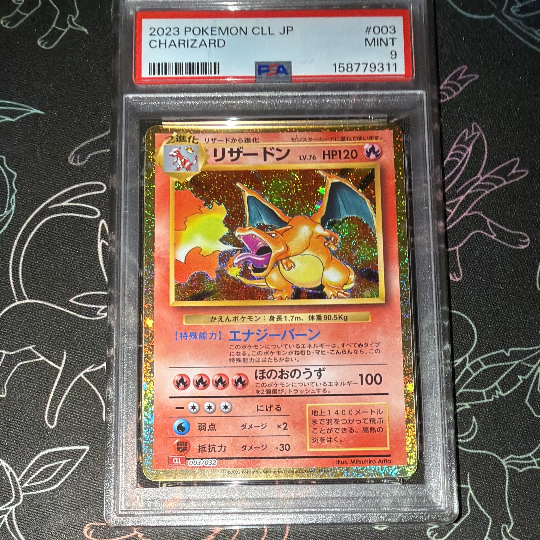 リザードン [CLL 003/032](ポケモンカードゲーム Classic)通販・買取