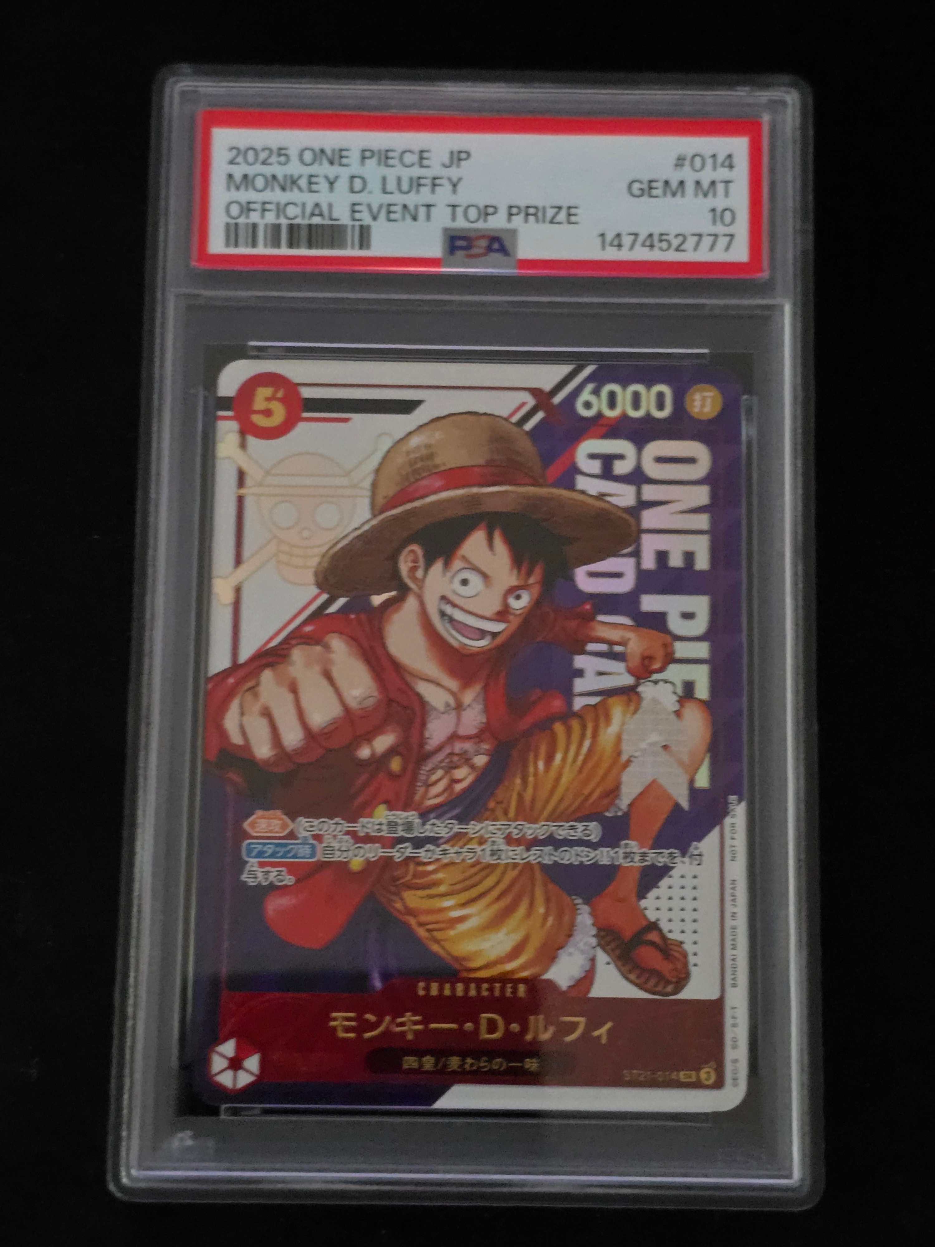 モンキー・D・ルフィ SR [ST21-014](プロモーションカード「フラッグシップバトル 優勝記念品」)