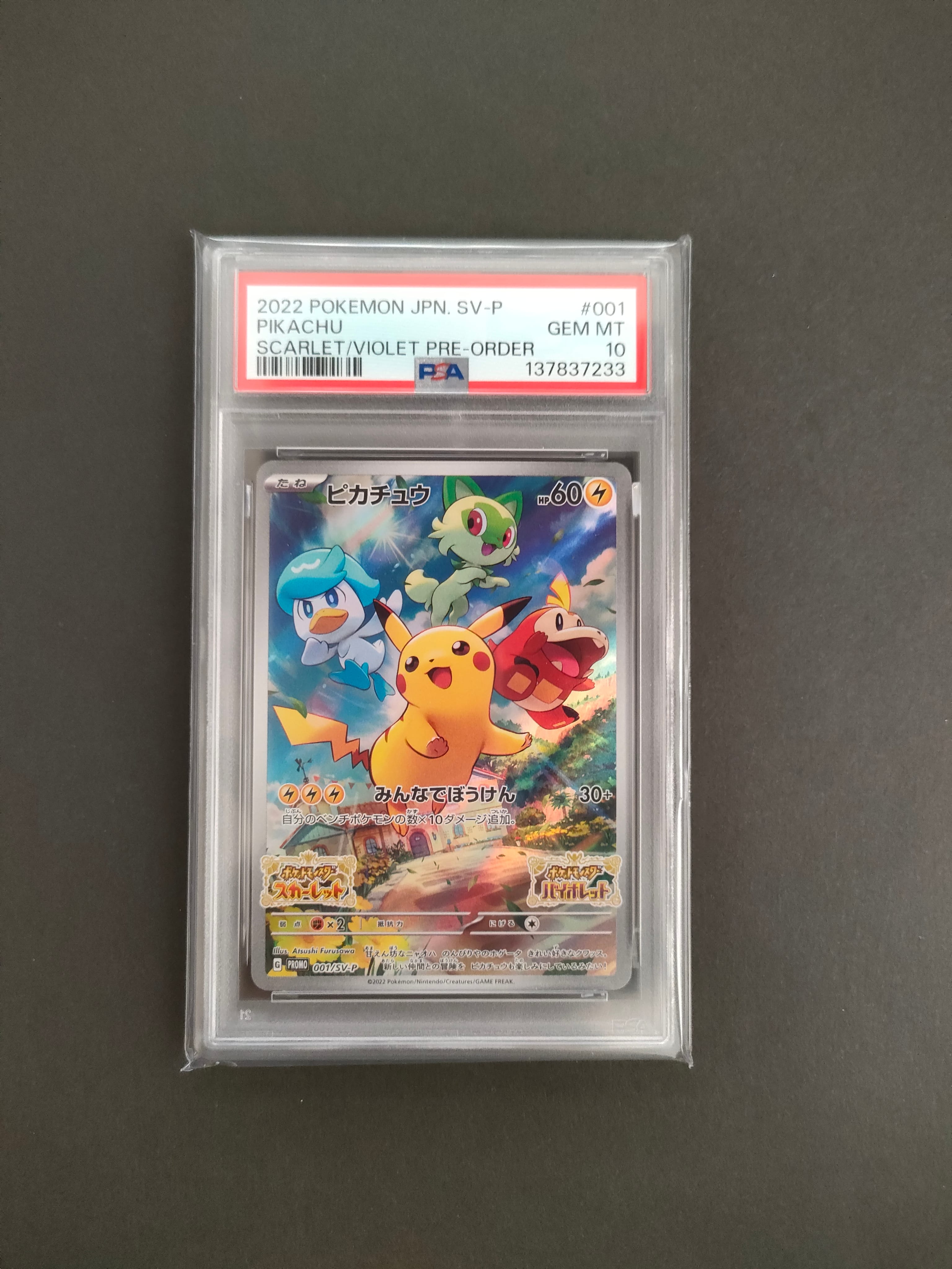 PSA10】カヒリ SR[SM7a 065/060](強化拡張パック「迅雷スパーク」) 1枚