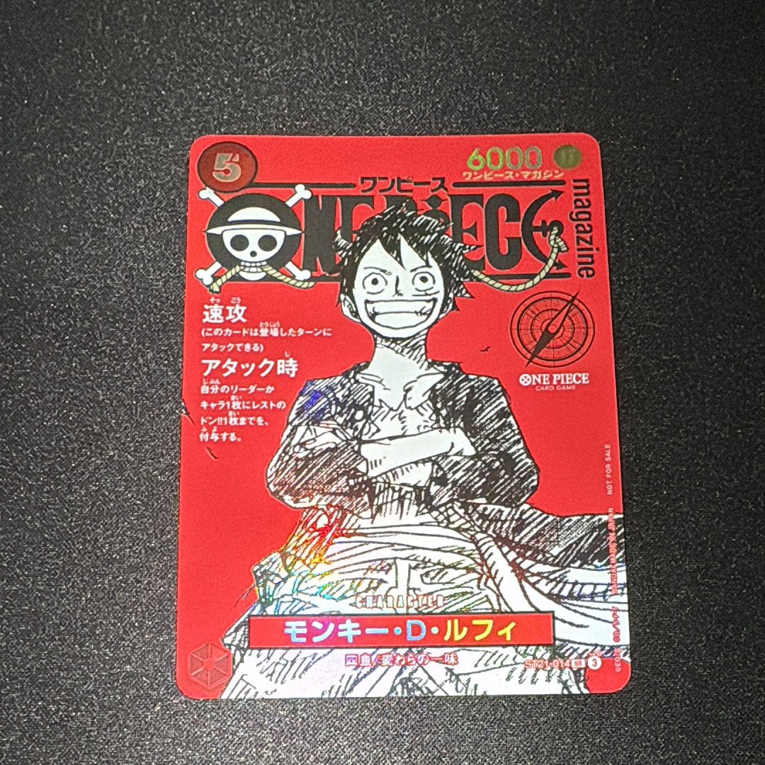 モンキー・D・ルフィ SR [ST21-014](プロモーションカード「ワンピースマガジン 特集 週刊少年ジャンプとワンピース 020」)
