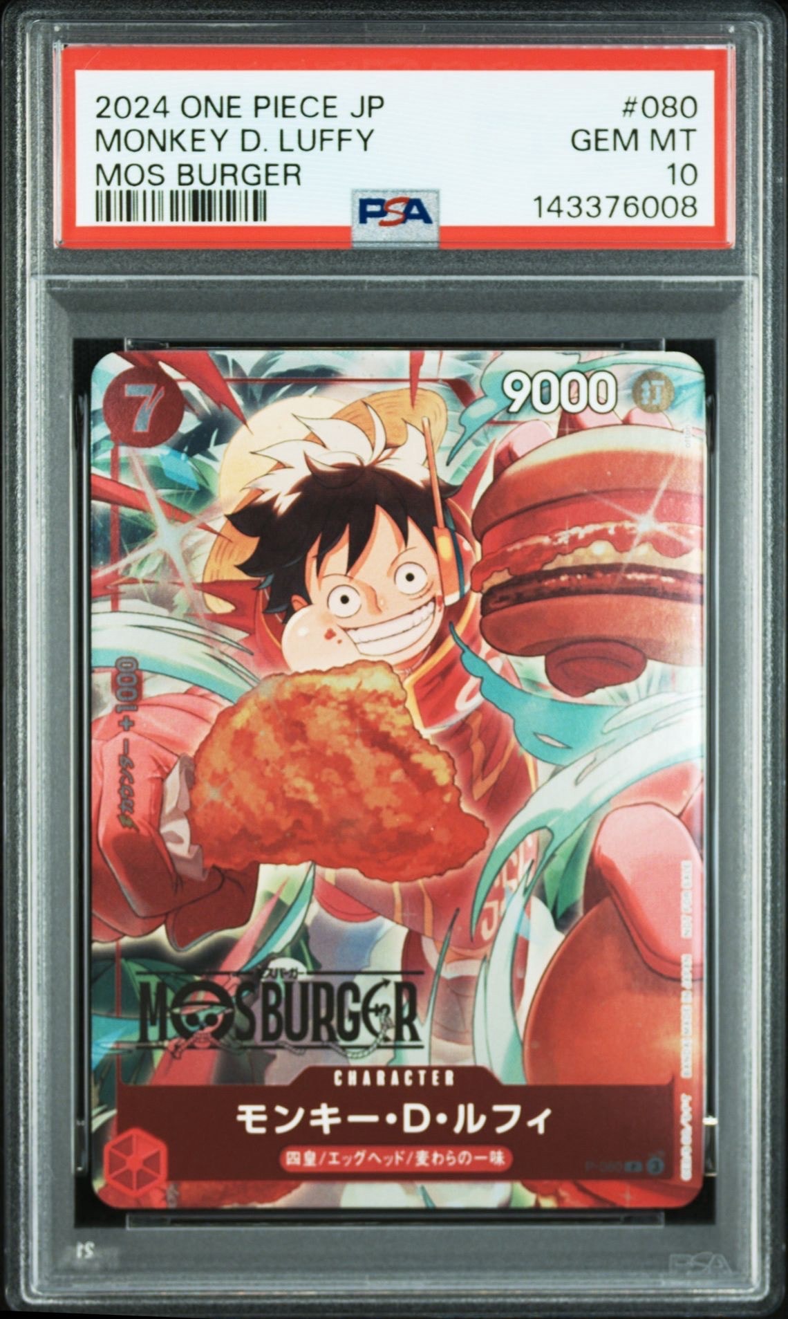 PSA10】モンキー・D・ルフィ P [P-080](プロモーションカード