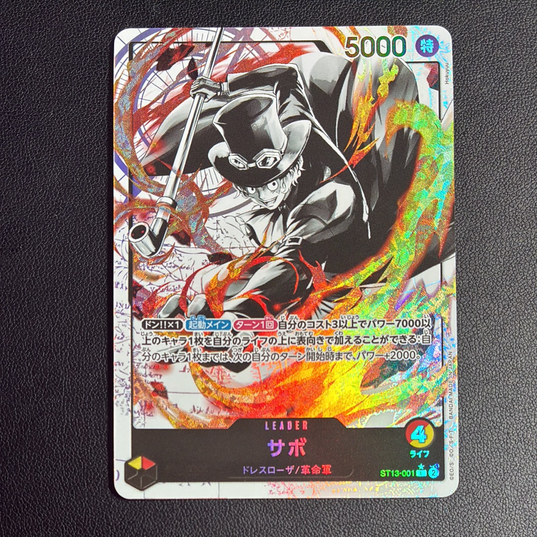 Sabo L-P [ST13-001] (Ultimate Deck The Three Brothers Bonus Pack)