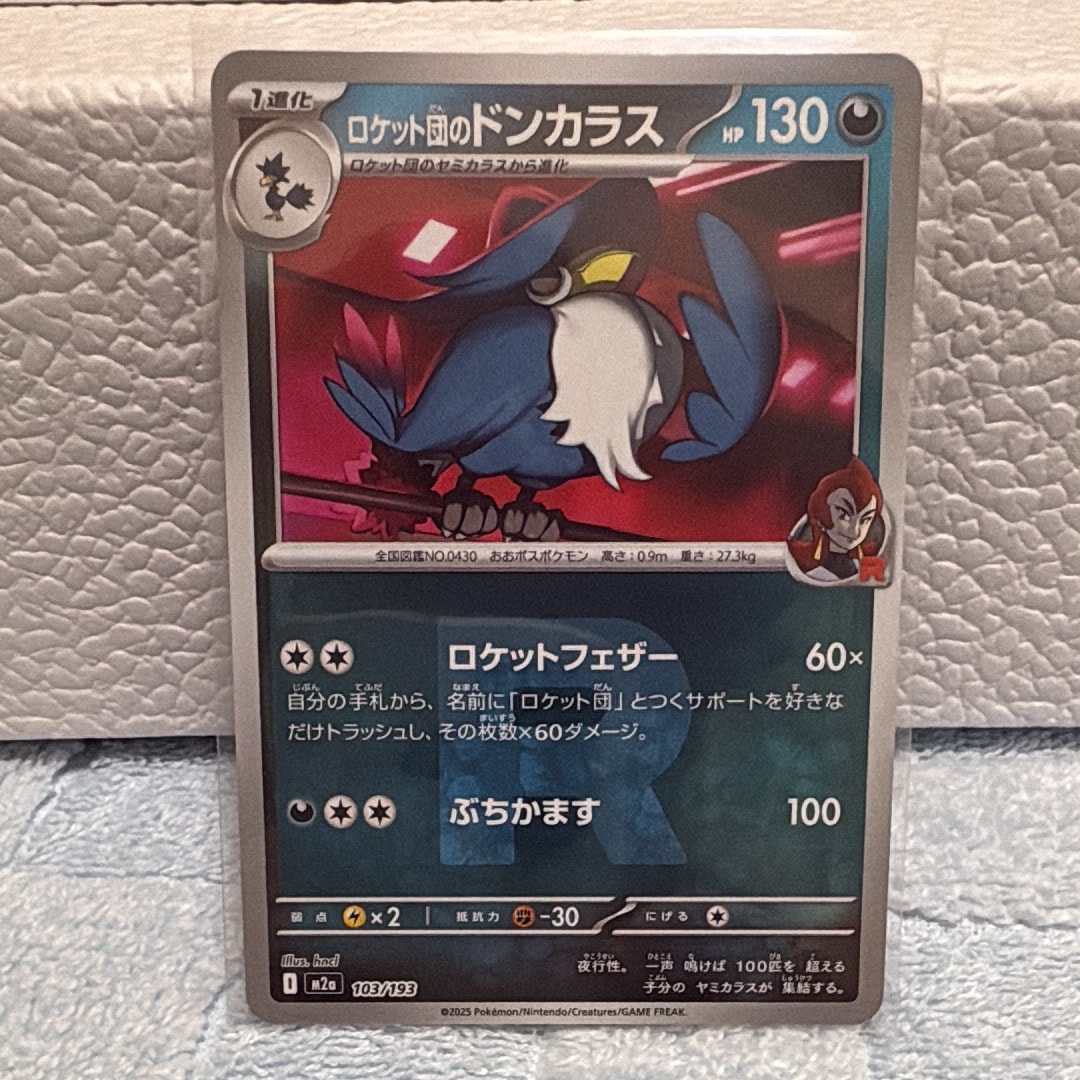 ミュウツー [CLK 014/032](ポケモンカードゲーム Classic)の新品/中古