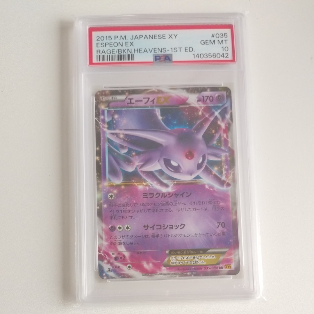 PSA10】エーフィEX RR :1ED [XY9 035/080](拡張パック「破天の怒り