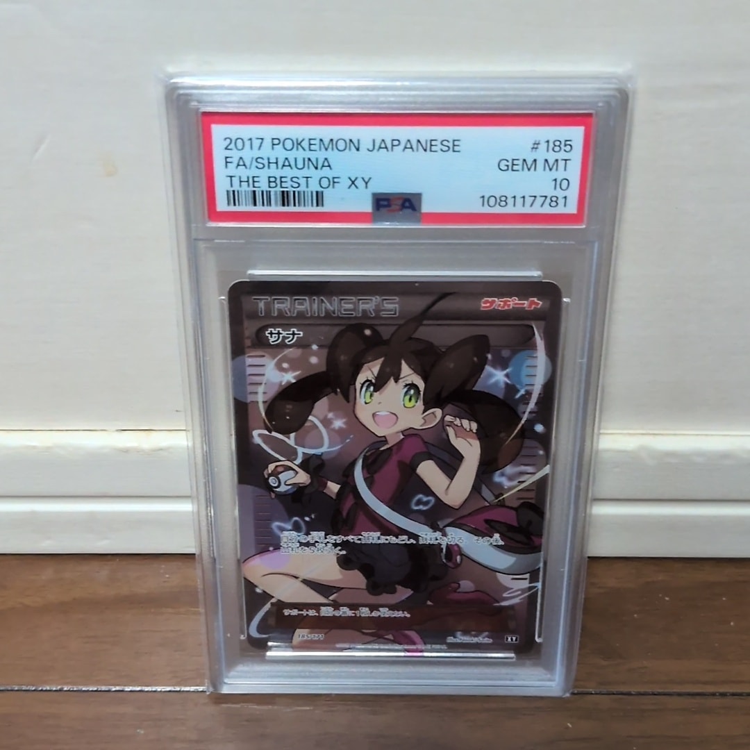 サナ[XY-BEST 185/171](ハイクラスパック「THE BEST OF XY」)
