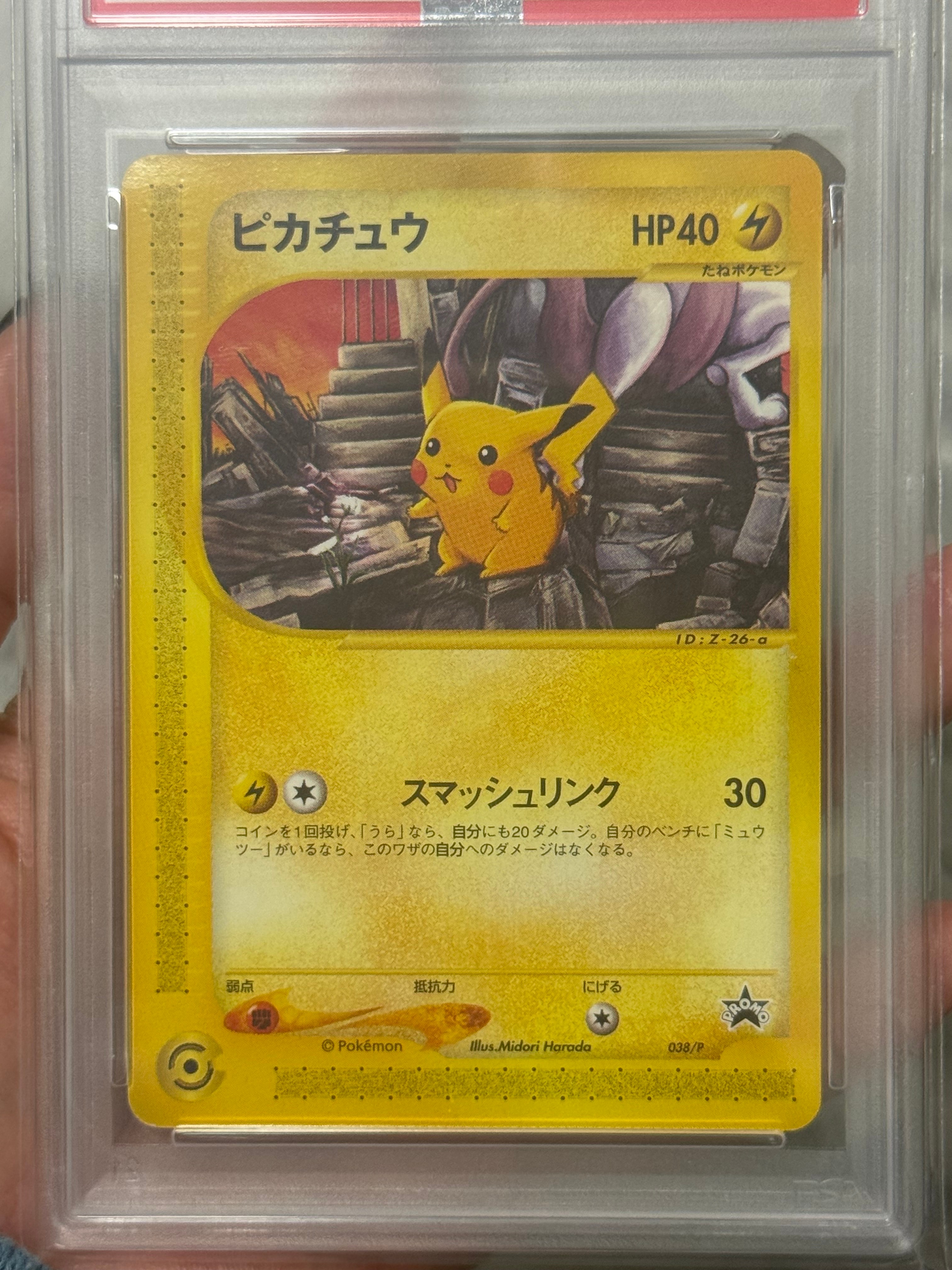 シャワーズV SR: SA[S6a 075/069](強化拡張パック「イーブイヒーローズ