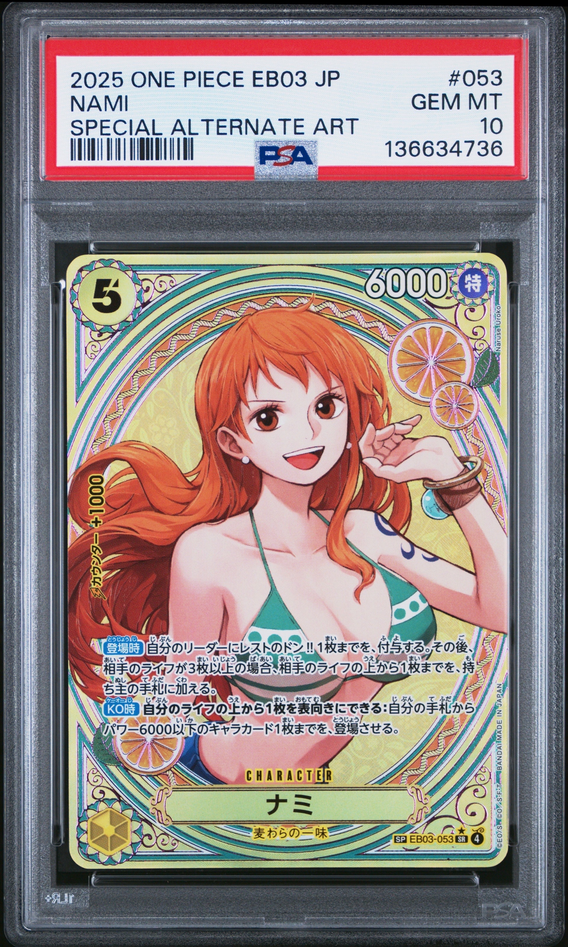PSA10】ナミ SR-SPC [EB03-053](エクストラブースター「ワンピース